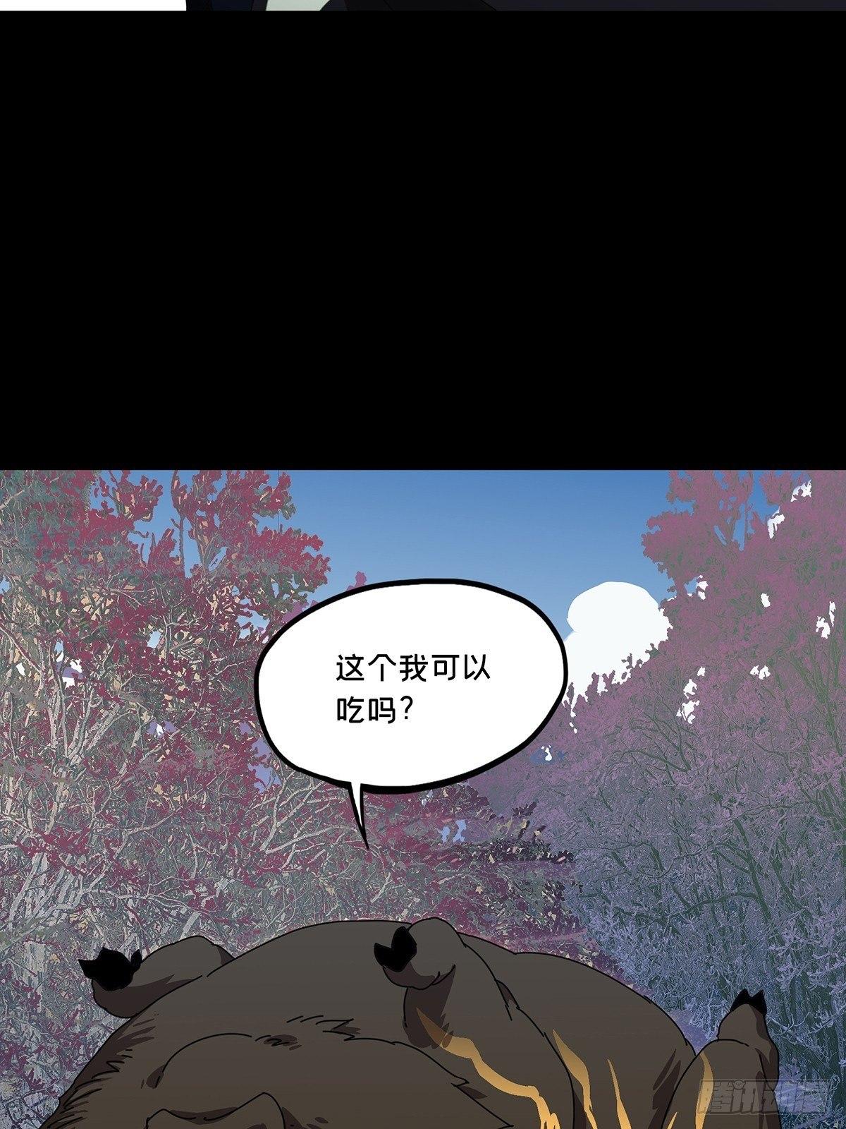 第八十六章_番天印上22
