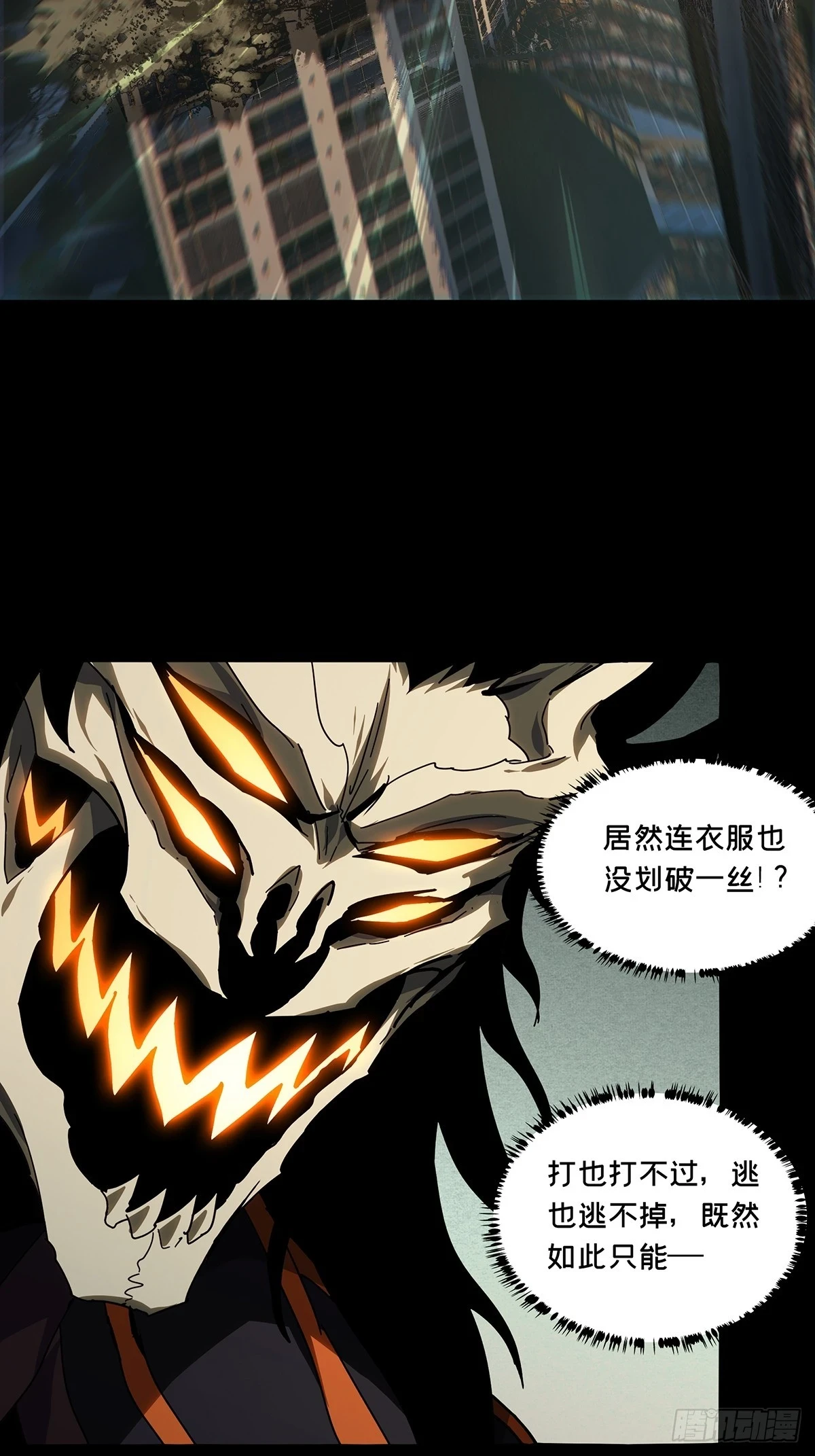 第二百八十九章_目标上42