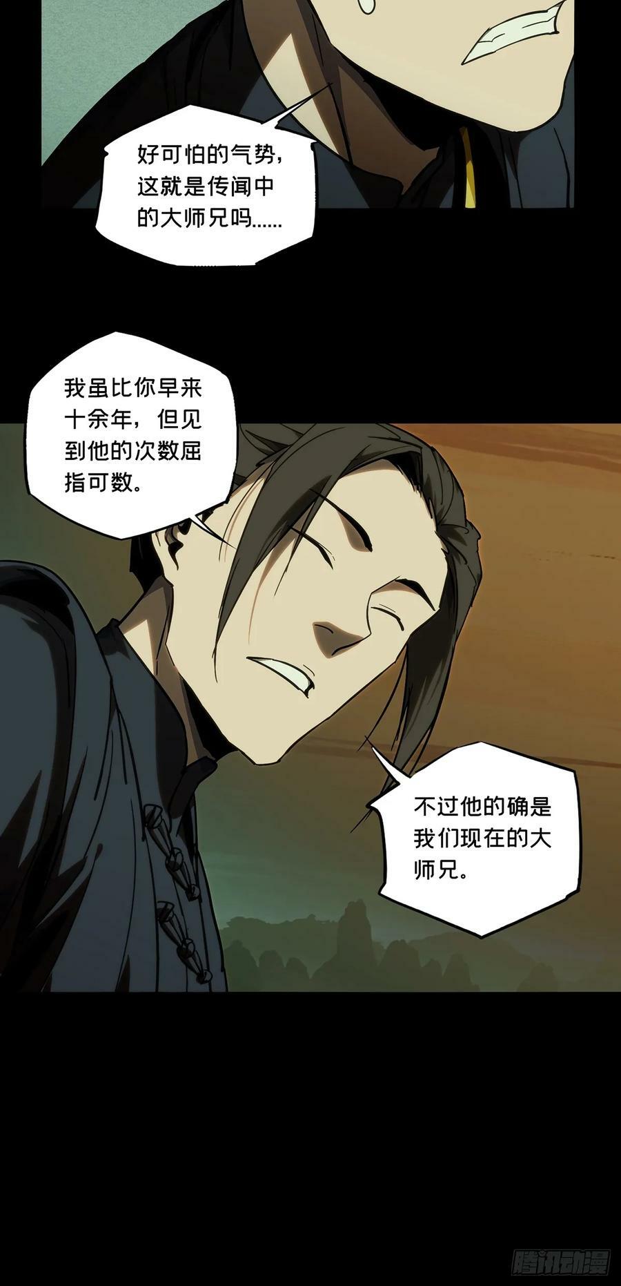 第三百三十三章_迷上26