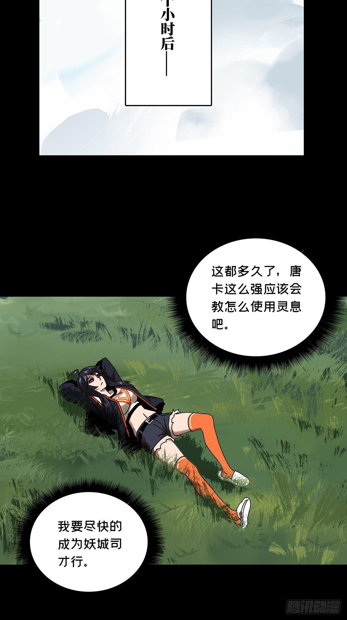 第九十七章_灵息下21
