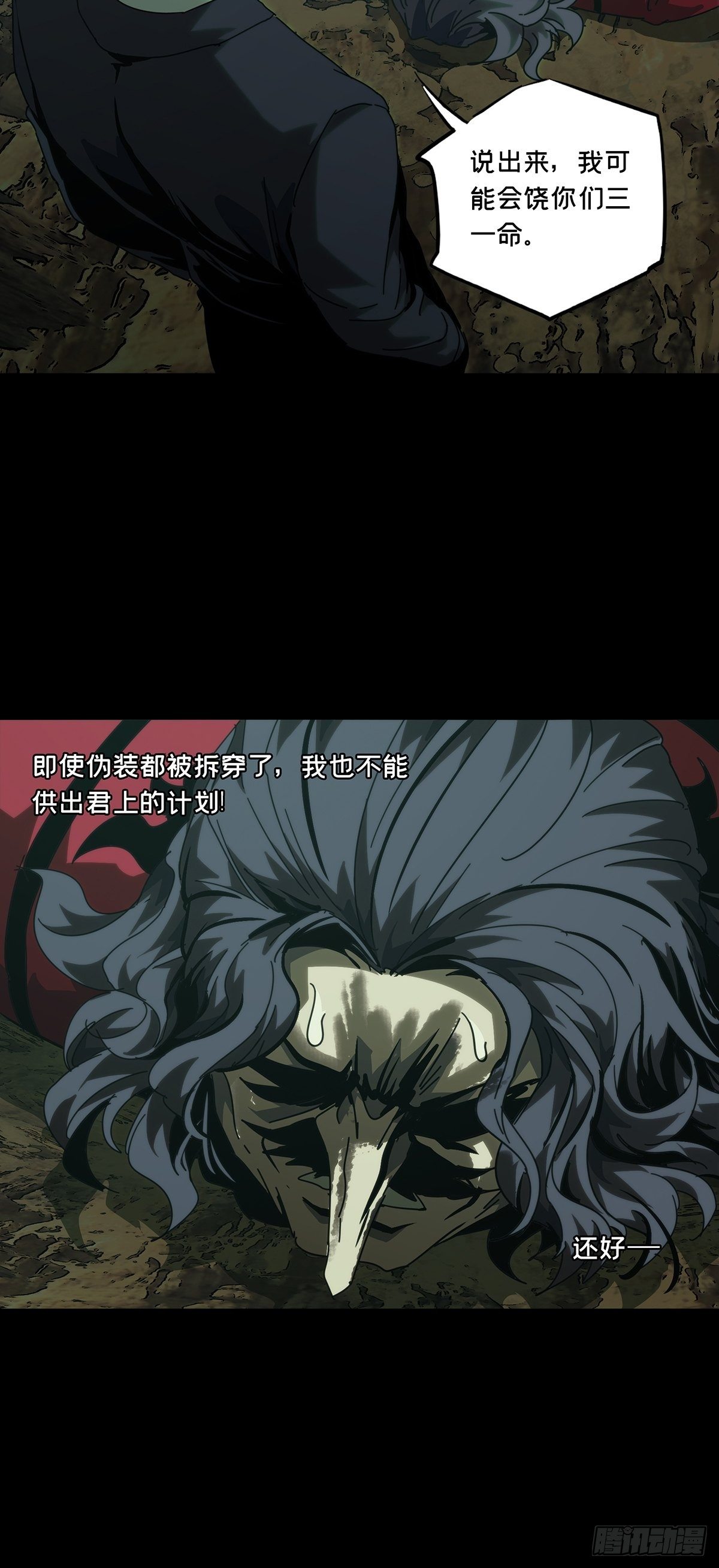 第一百九十三章_活路下26