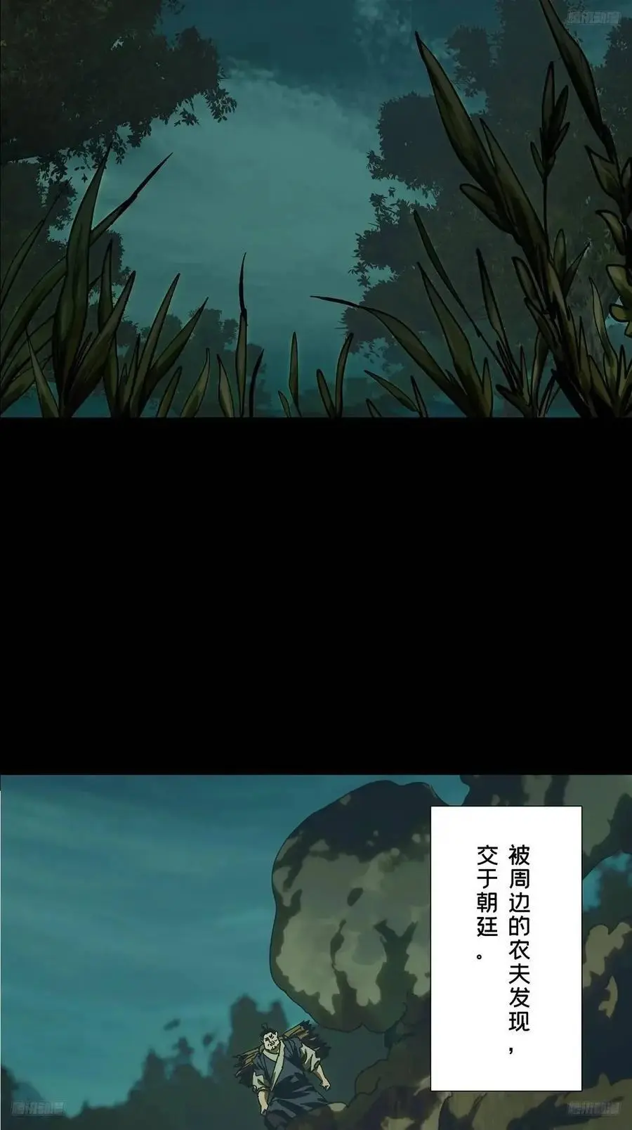 第三百六十三章_出阳神上10