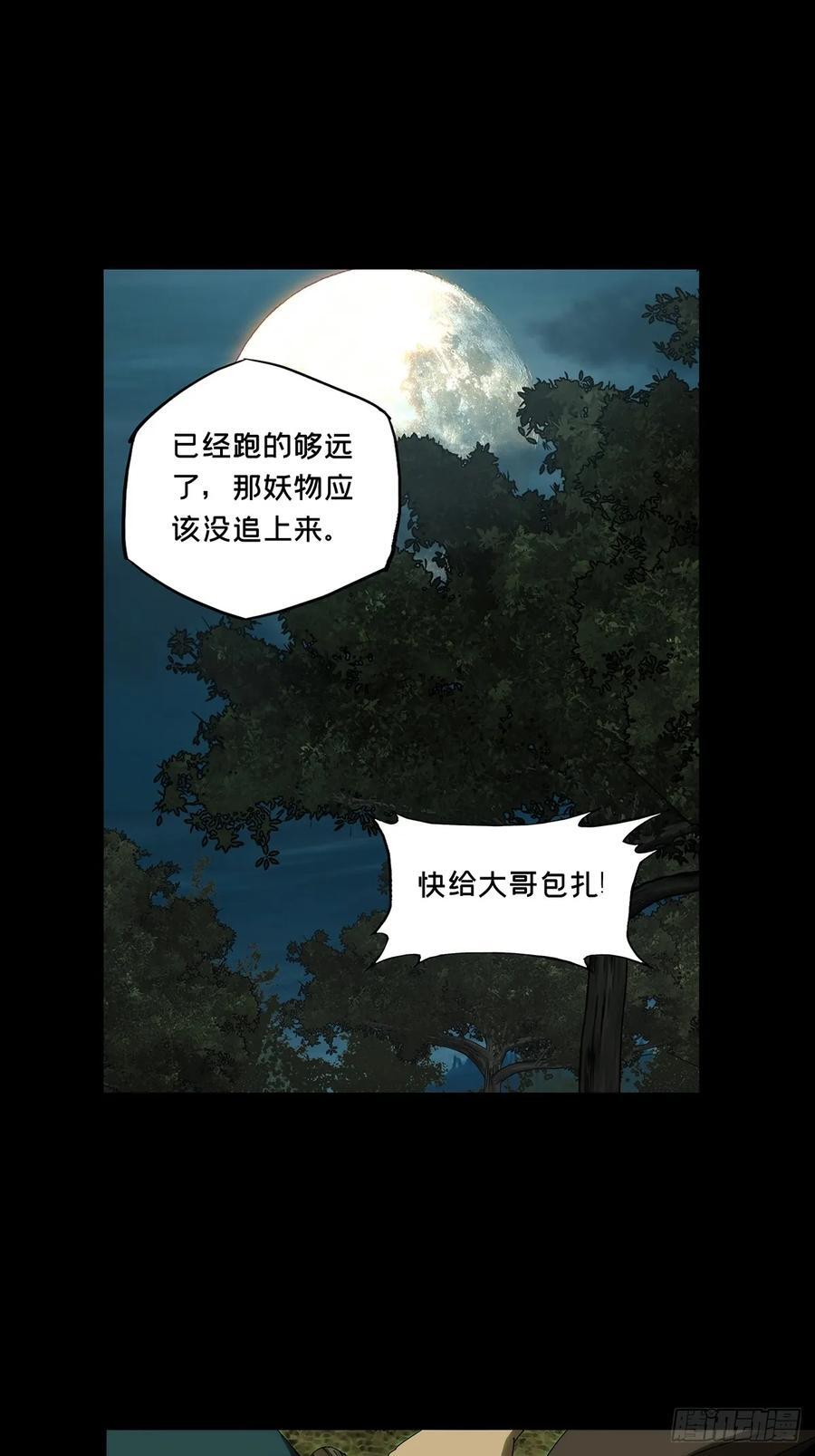 第三百四十三章_恶念中20