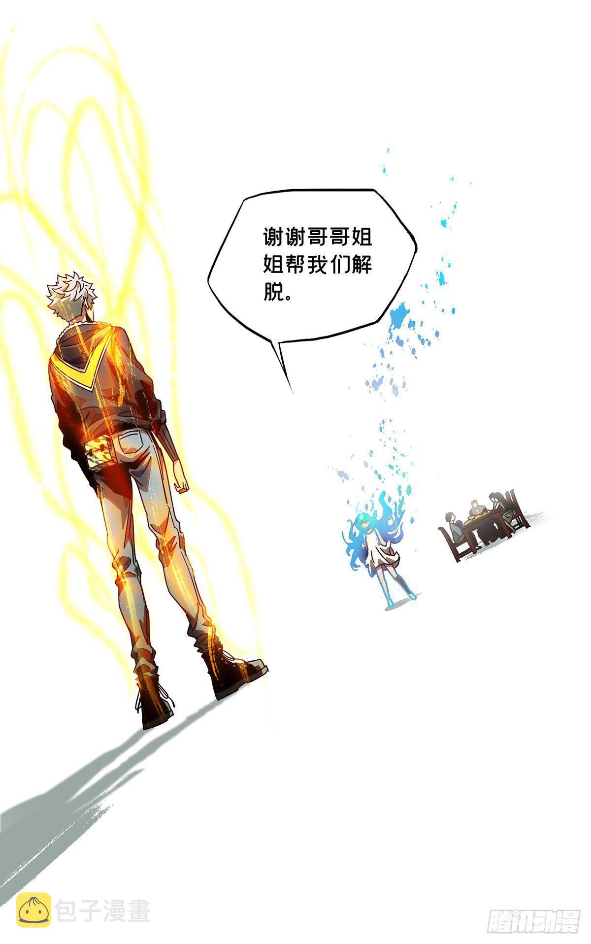 第五十三章_方仙术士上12