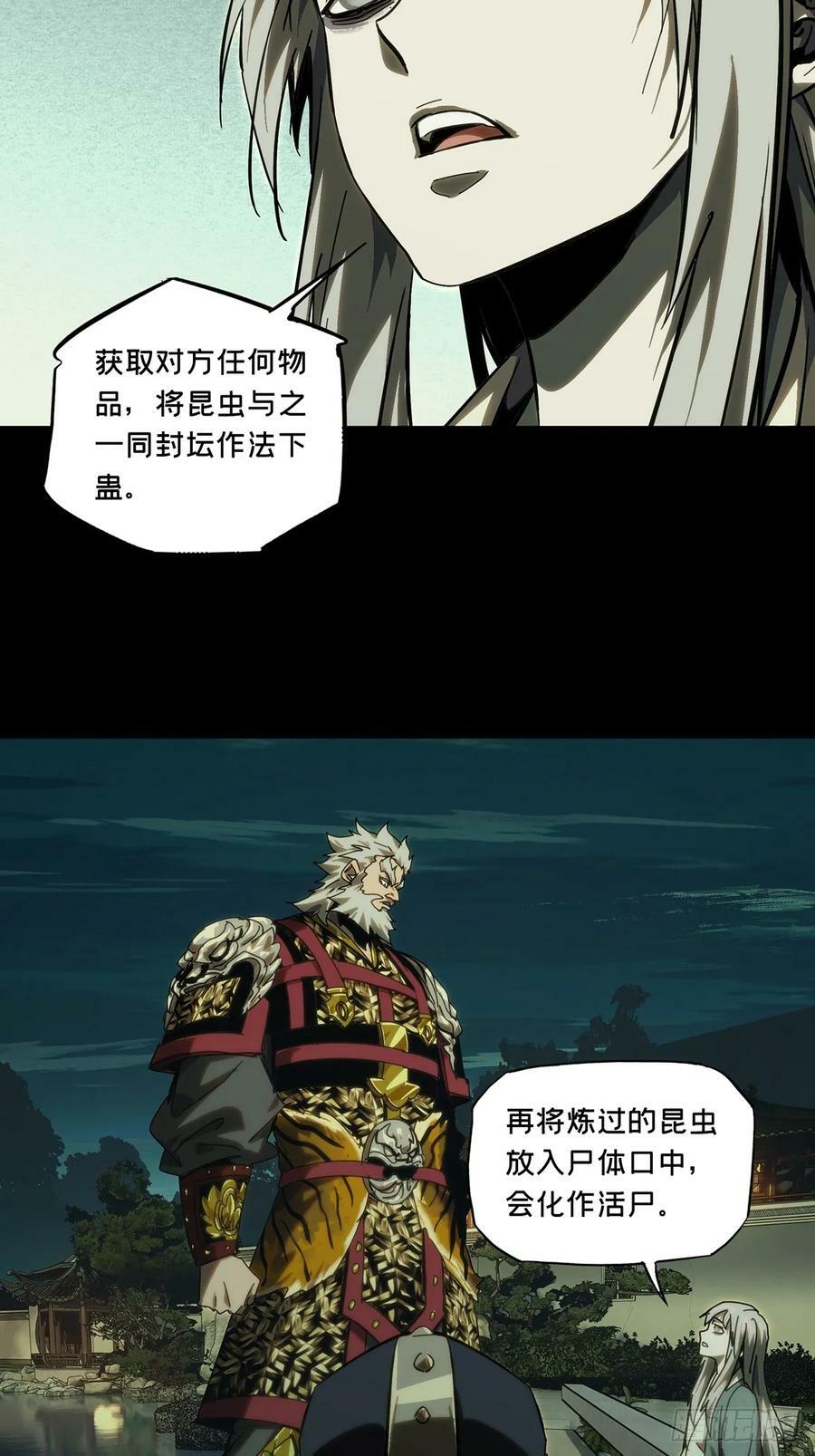 第三百一十九章_奇袭中14