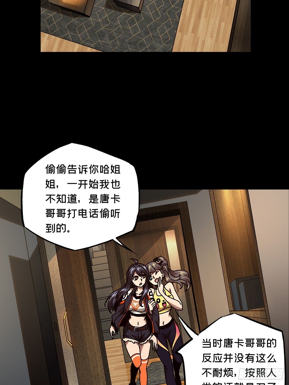 第一百六十三章_会议下17