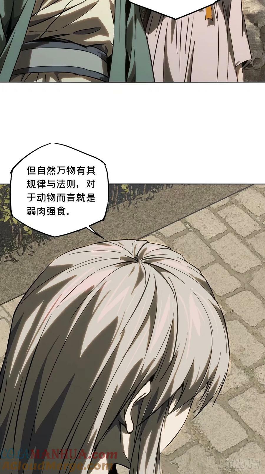 第三百一十七章_邪通神下21