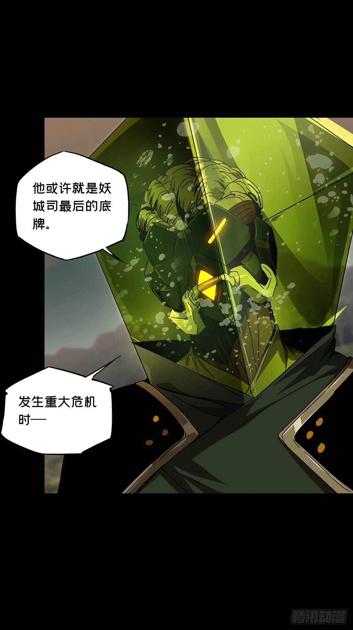 第二百八十六章_怨念上29