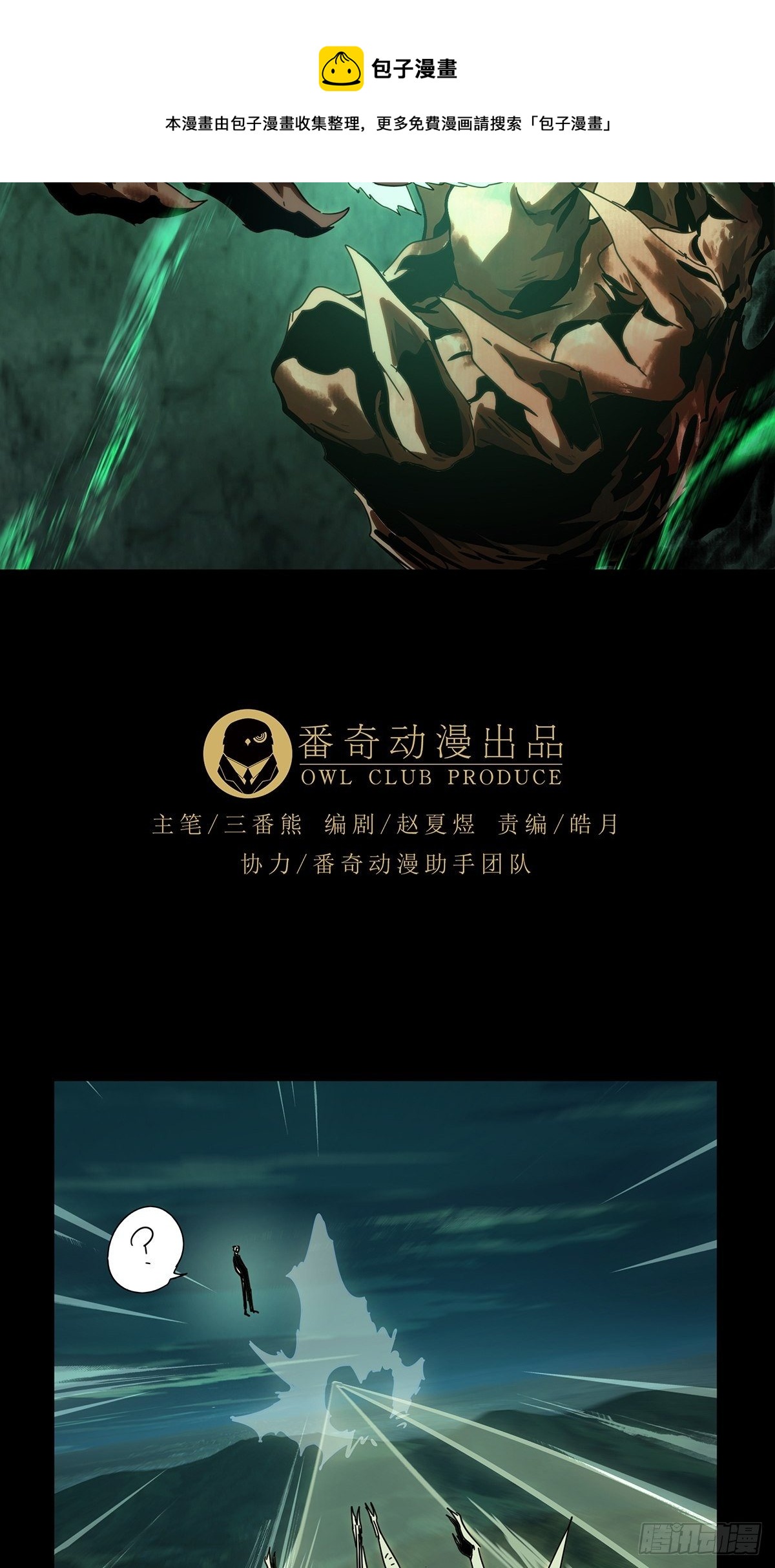 第二百零七章_飞蛾扑火中40