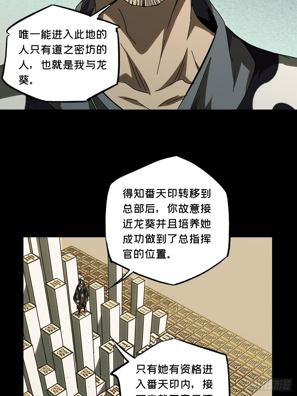 第二百九十四章_入侵下3