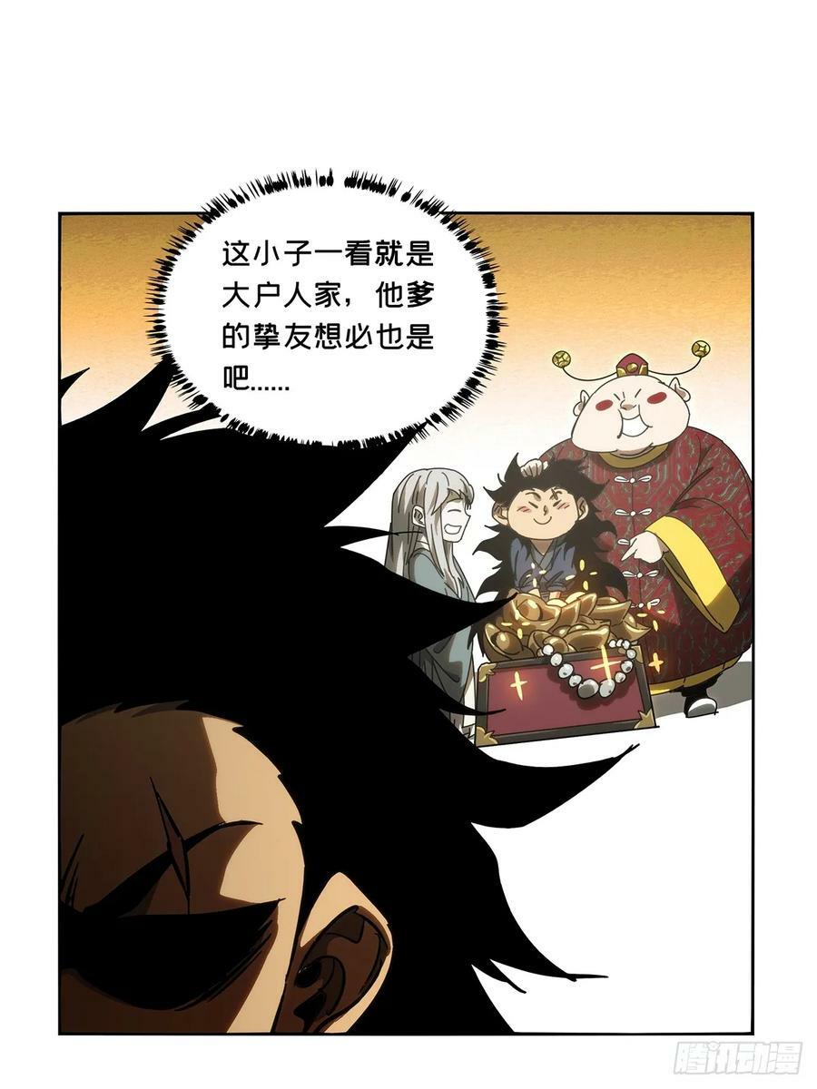 第三百三十章_孽缘上41