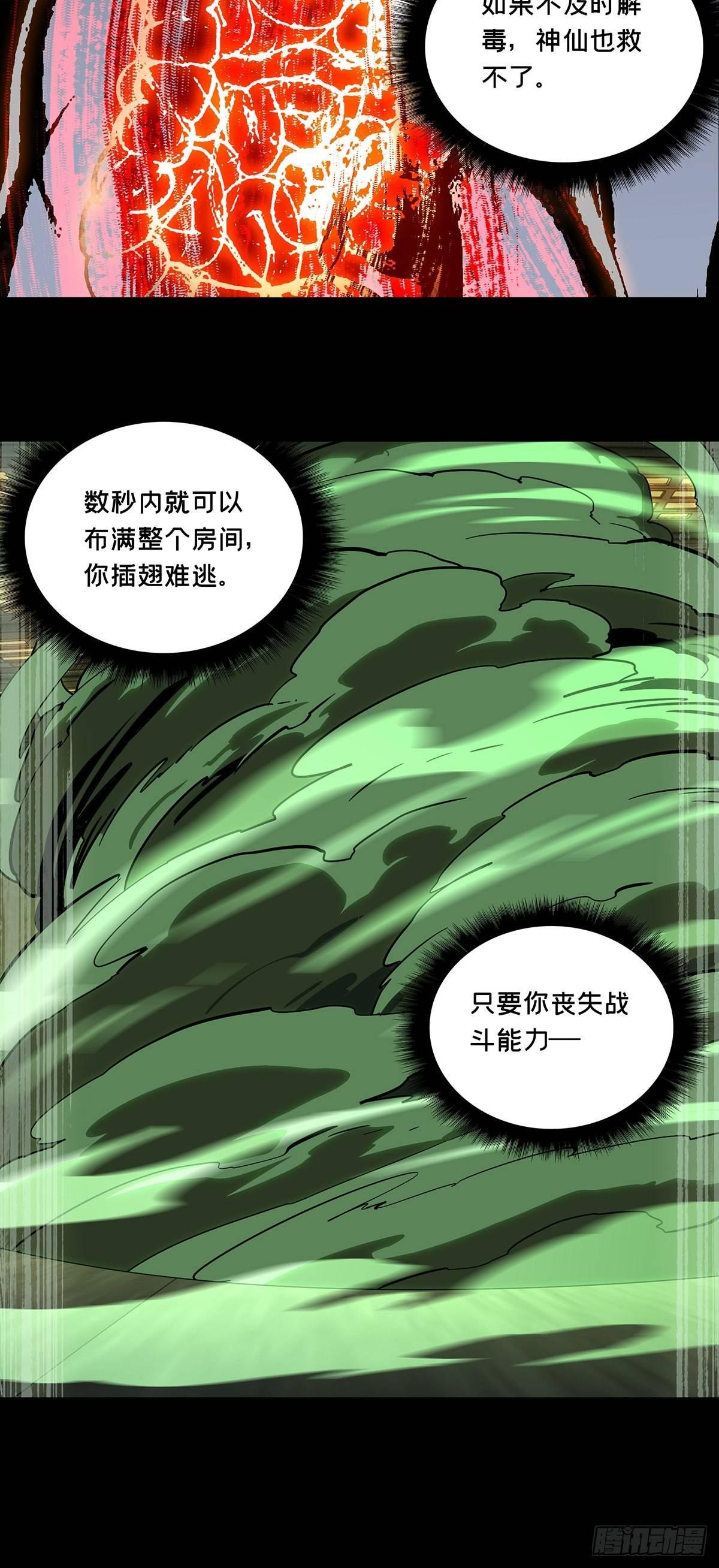 第六十九章_至死不渝中26