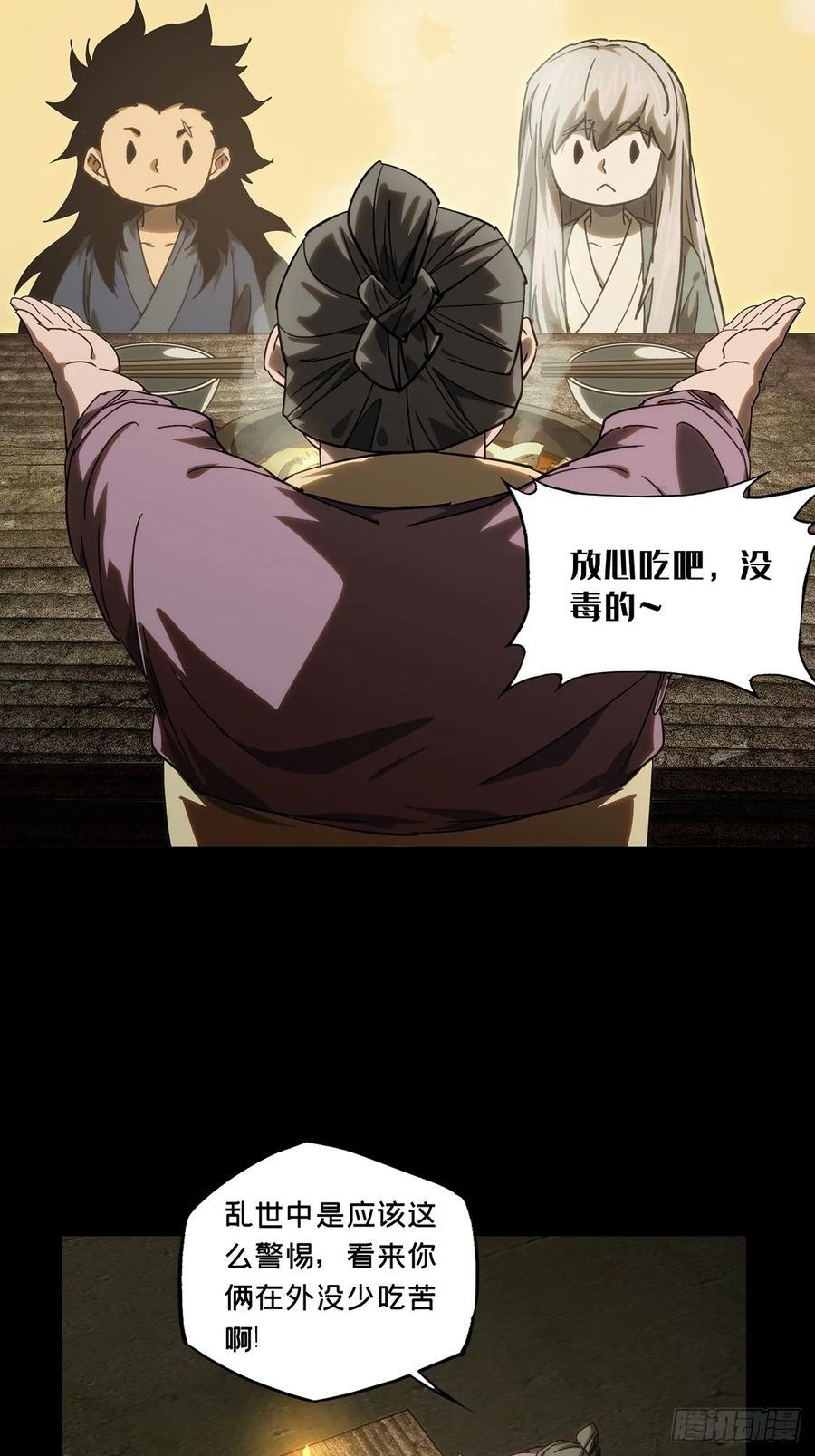 第三百四十五章_心死上15