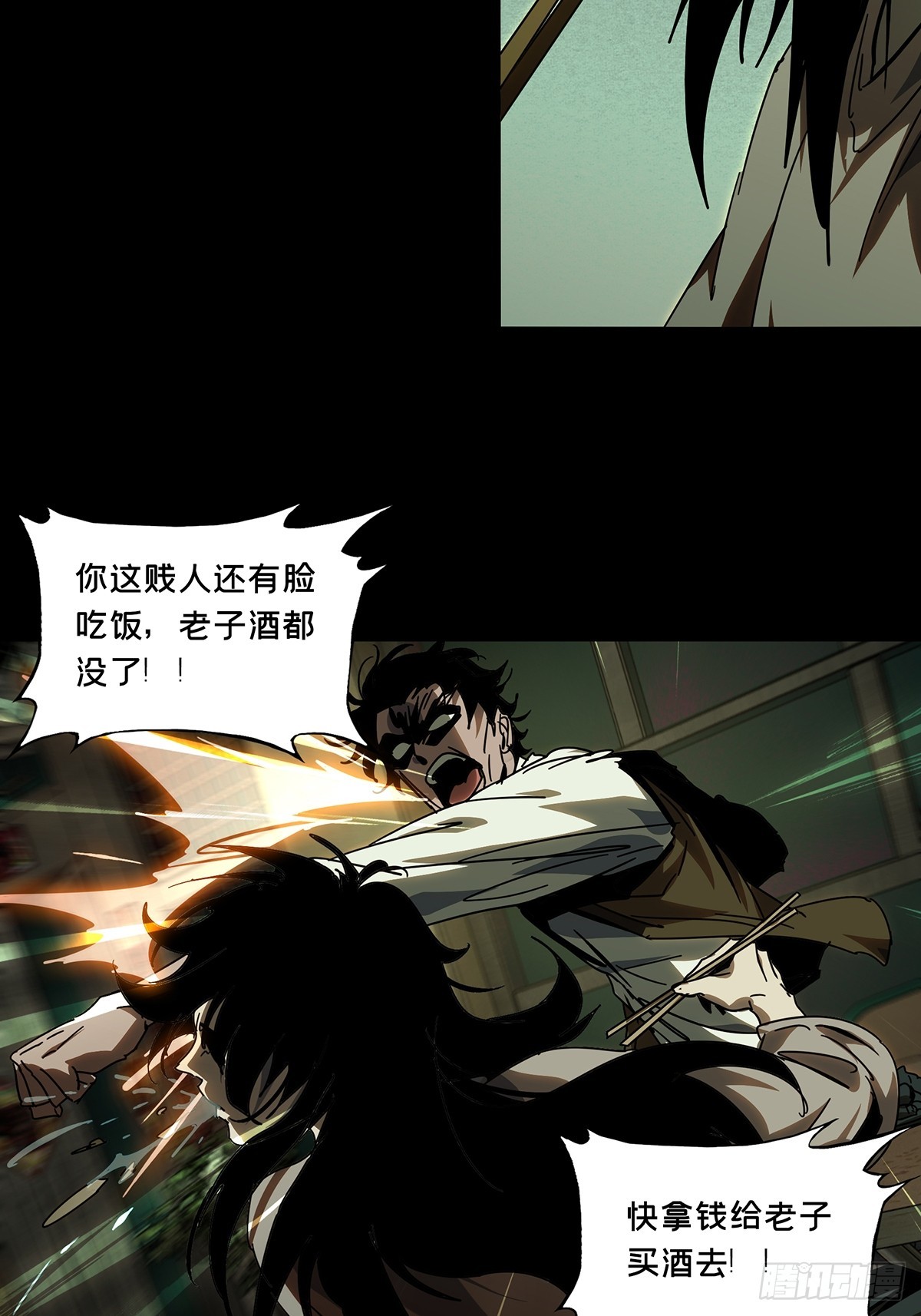 第二百七十七章_天生恶人上38