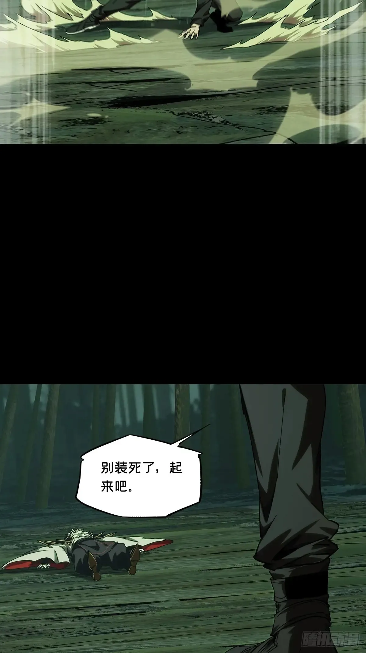 第三百九十五章/腐朽枯木下25
