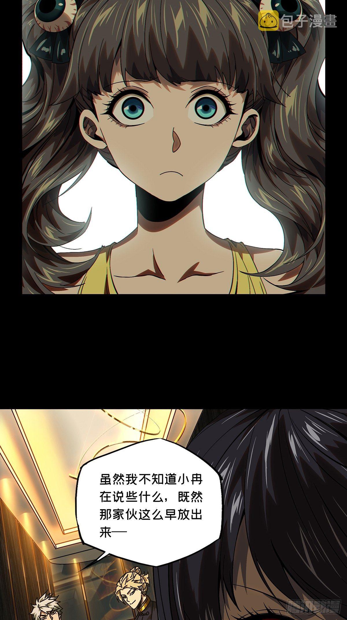 第一百七十二章_月茫岛下22