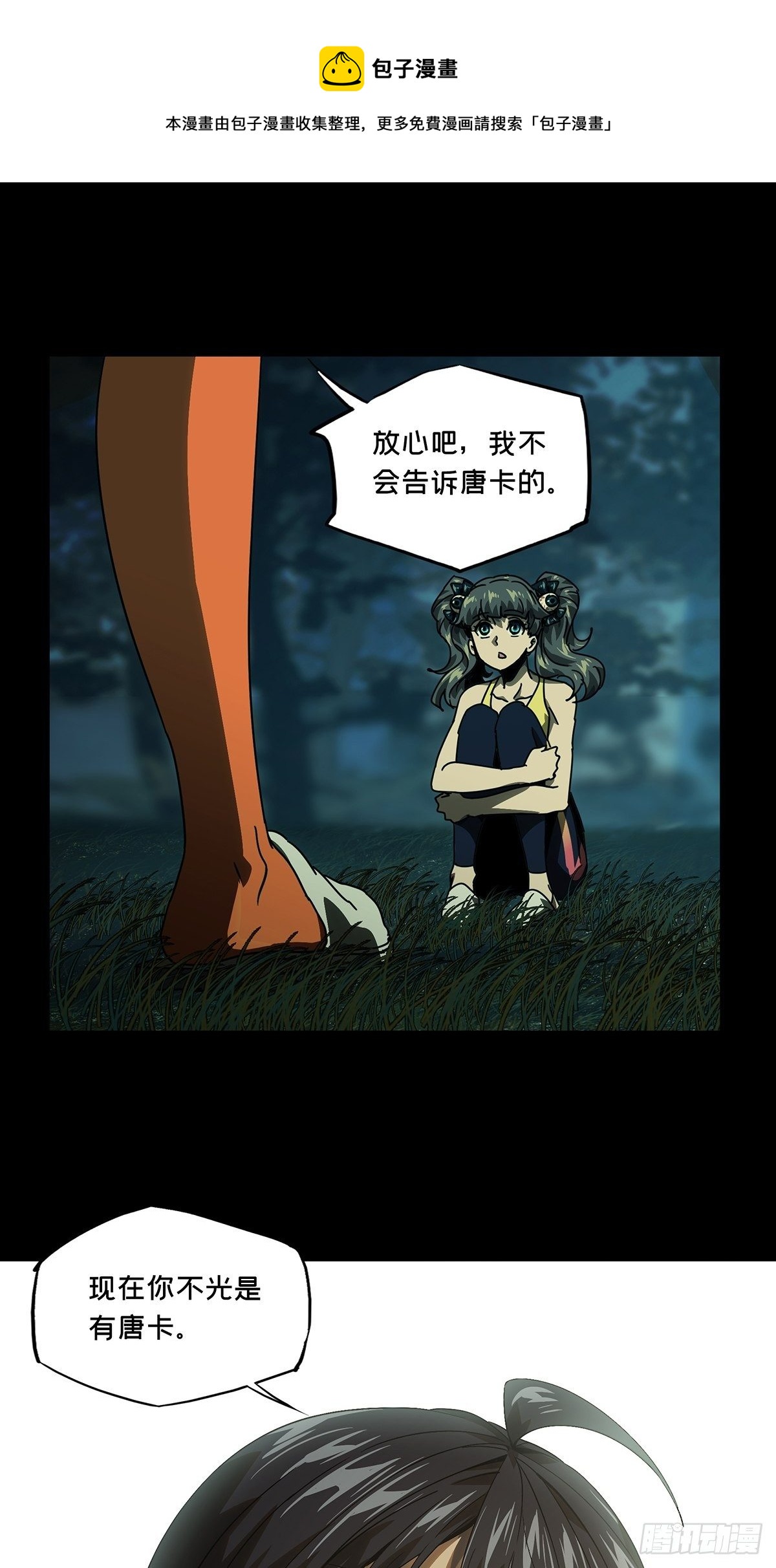 第一百七十一章_月茫岛中0