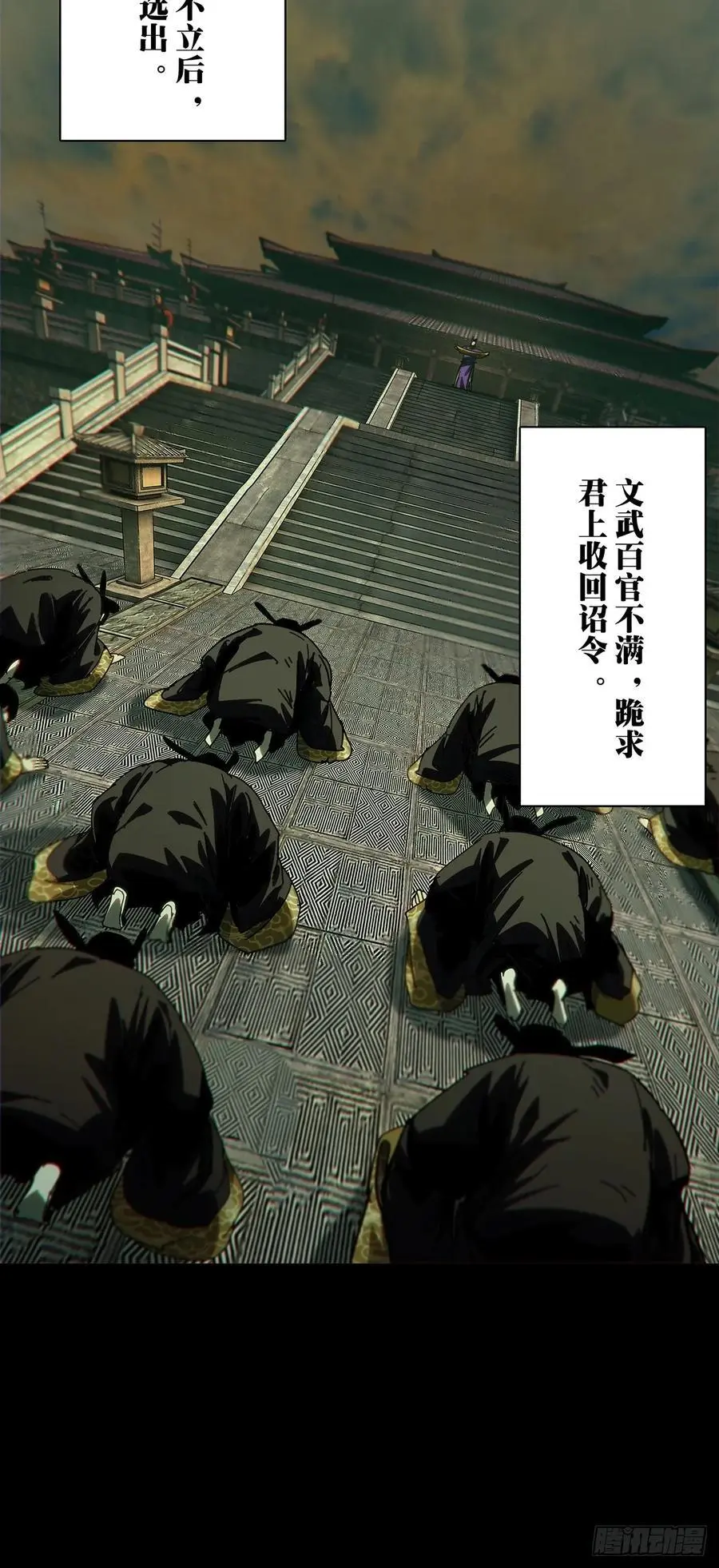 第三百五十七章_起事上28
