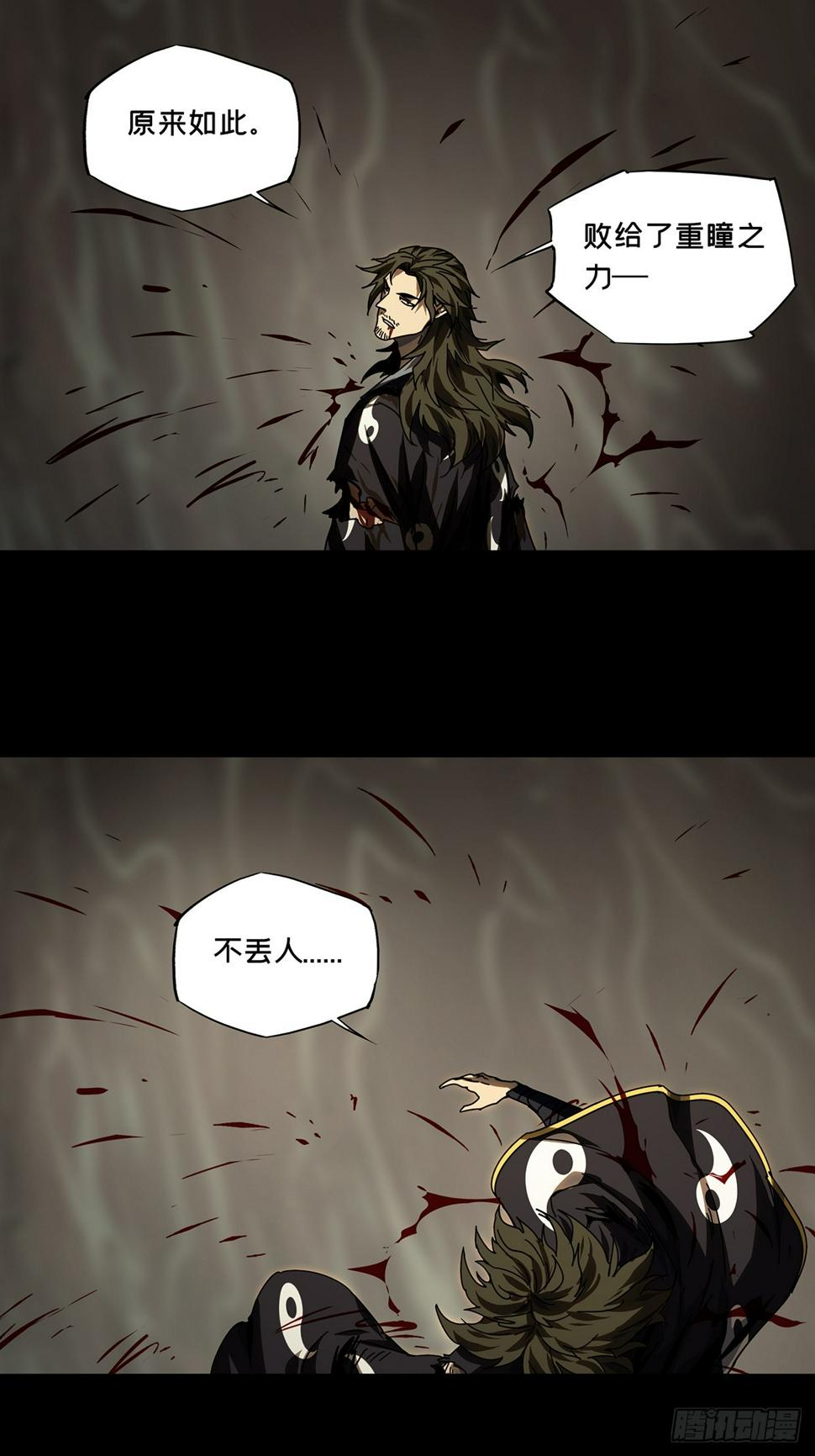 第二百九十九章_怒火中11