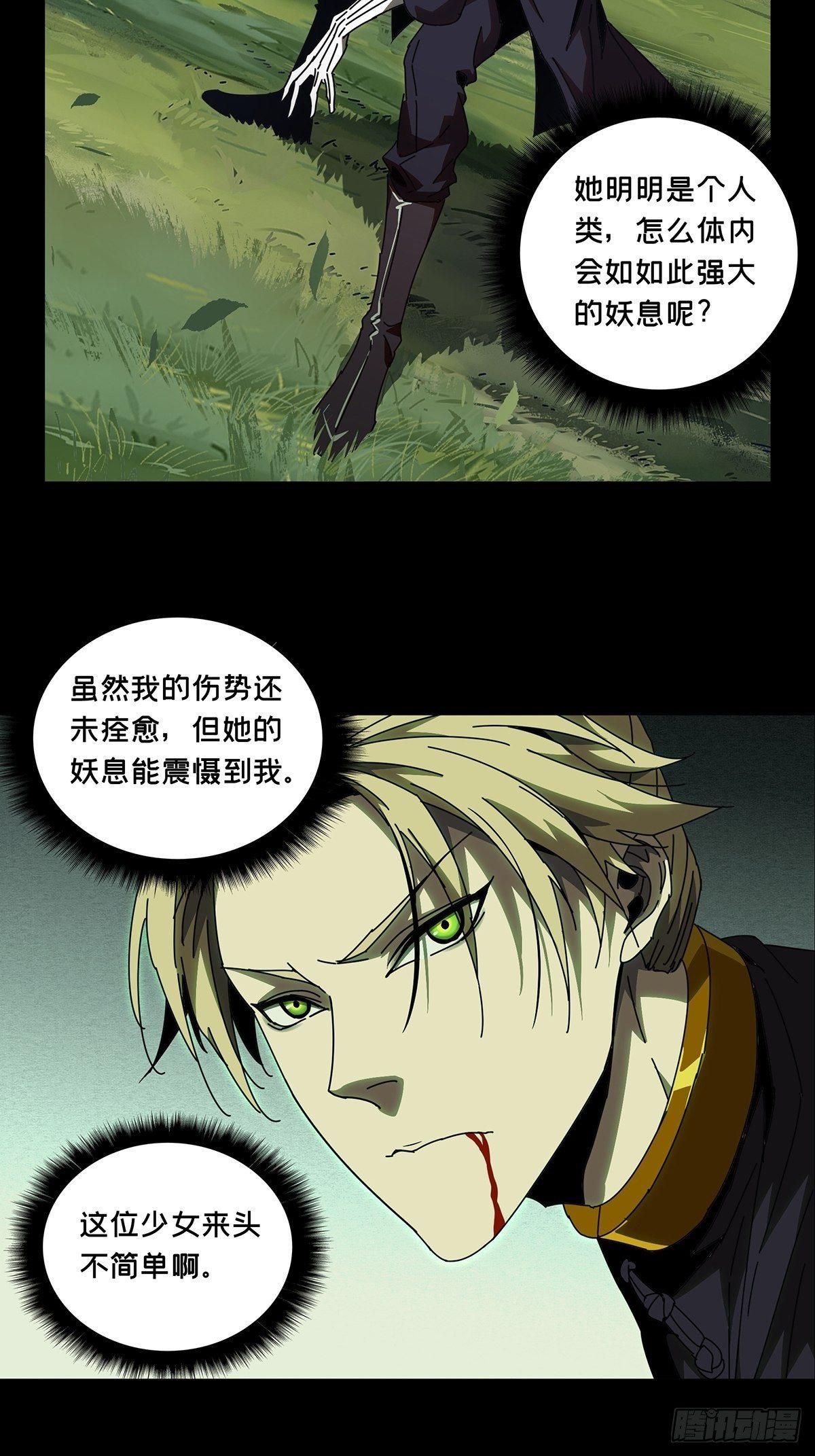 第九十九章_赐教中7