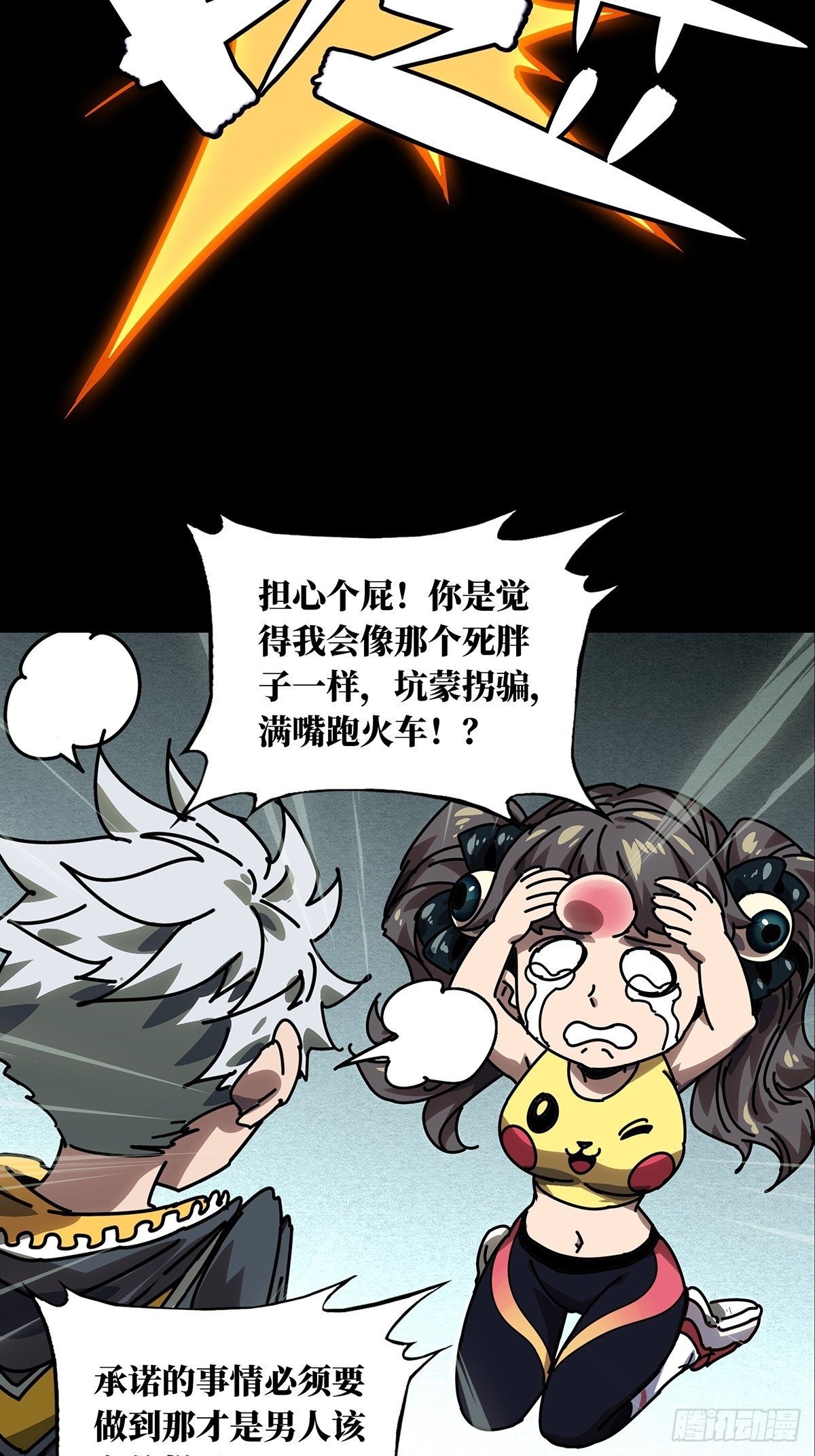 第一百七十章_月茫岛上34