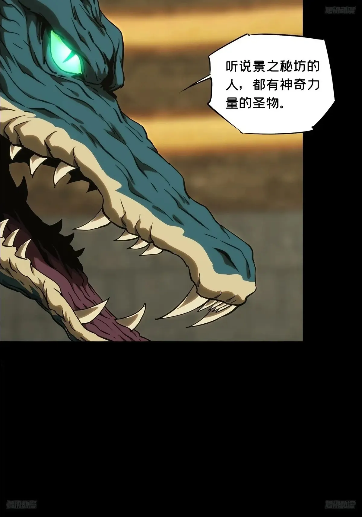 第三百九十六章/代表正义上6