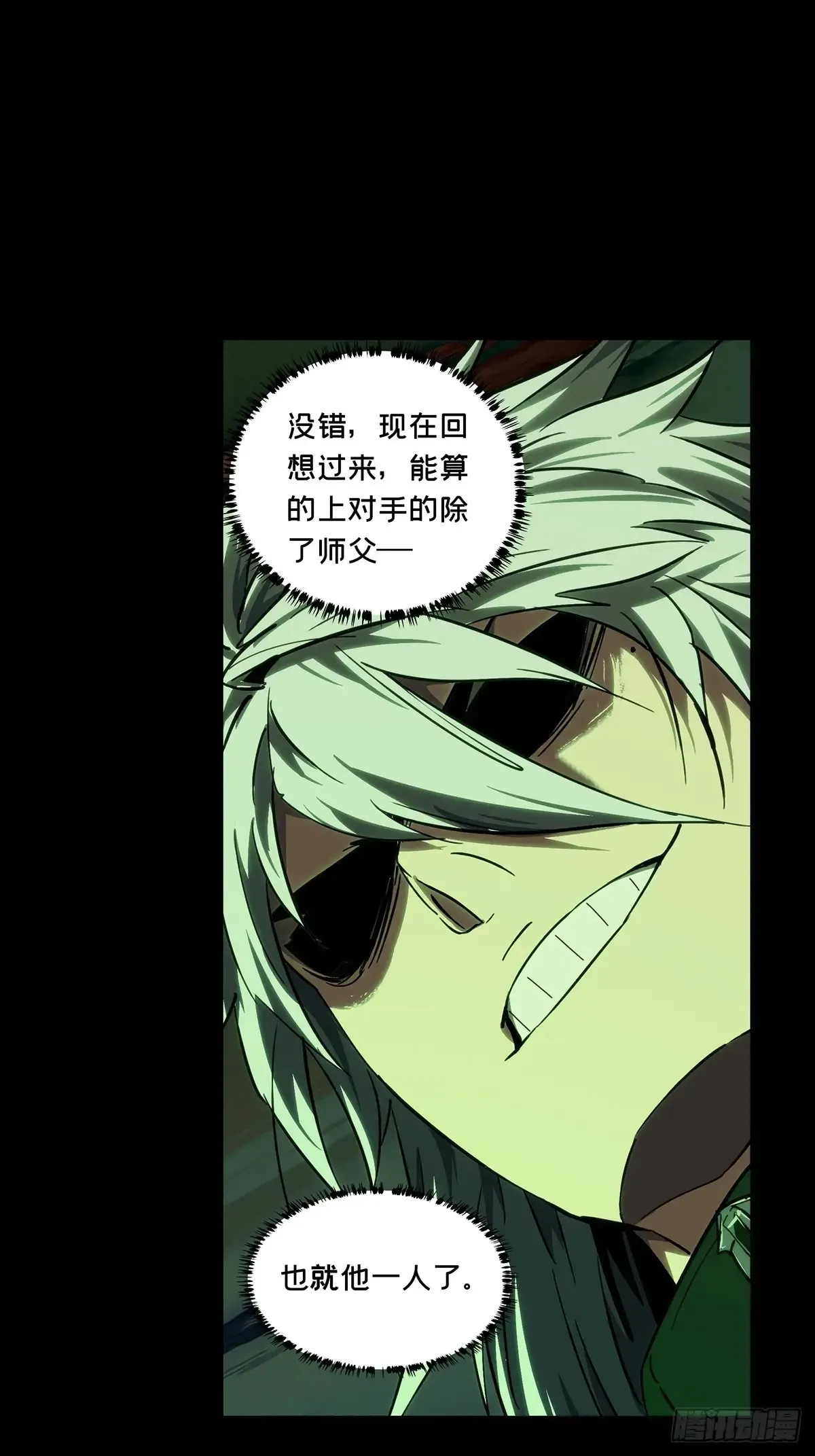 第四百零三章/看戏中20