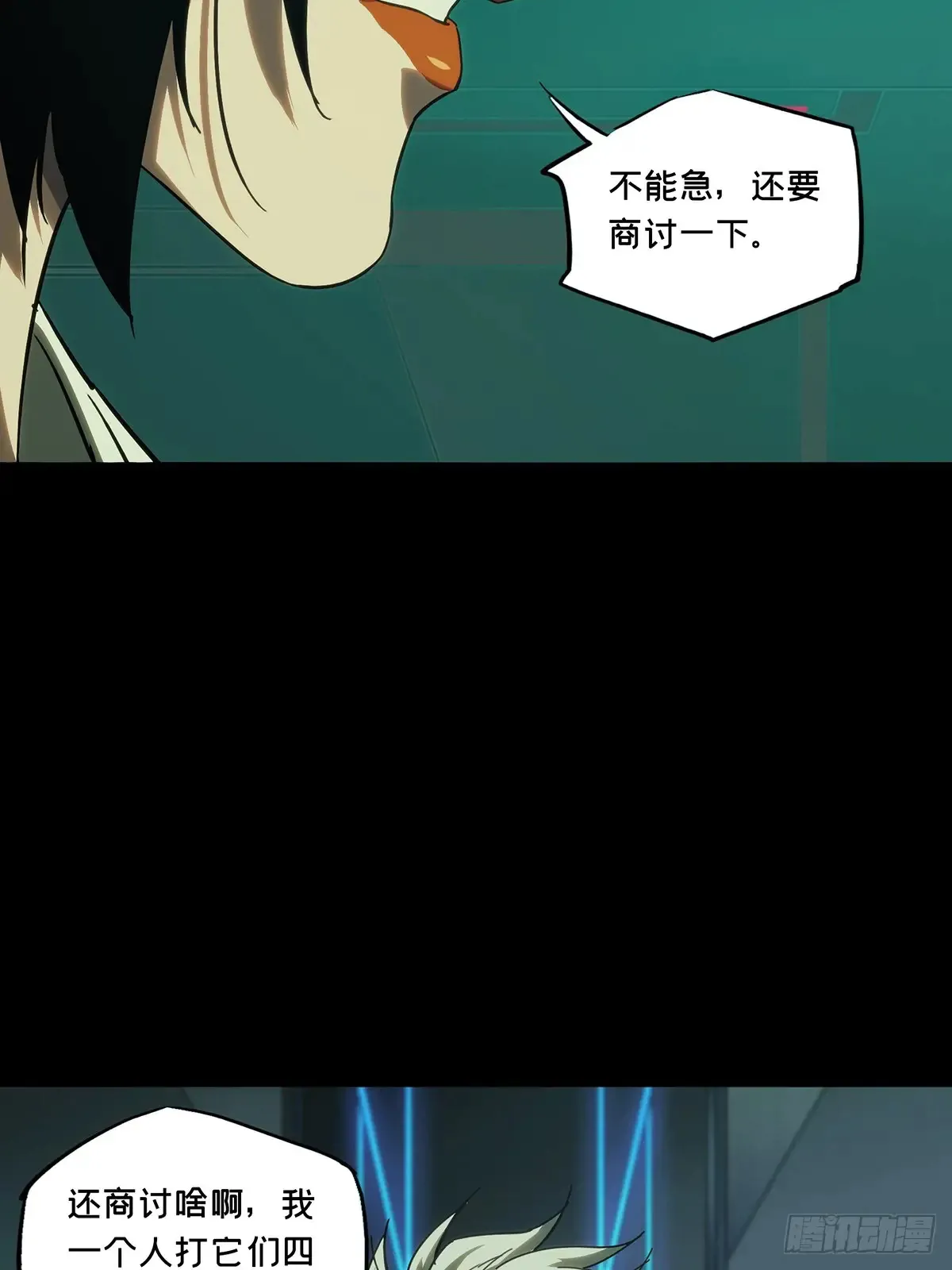 第三百八十九章/悬赏下12