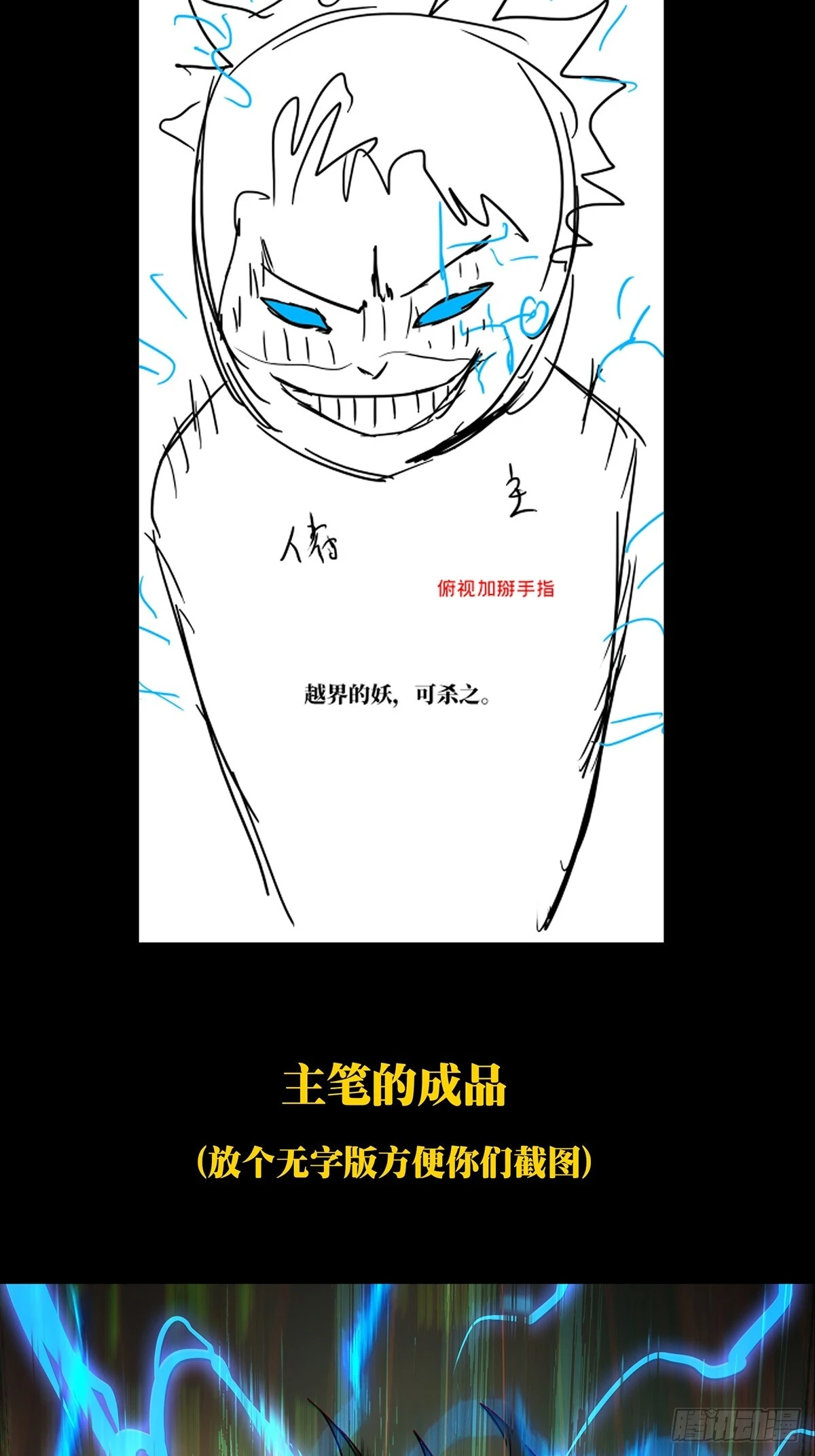 第二百八十五章_虐杀时刻下42