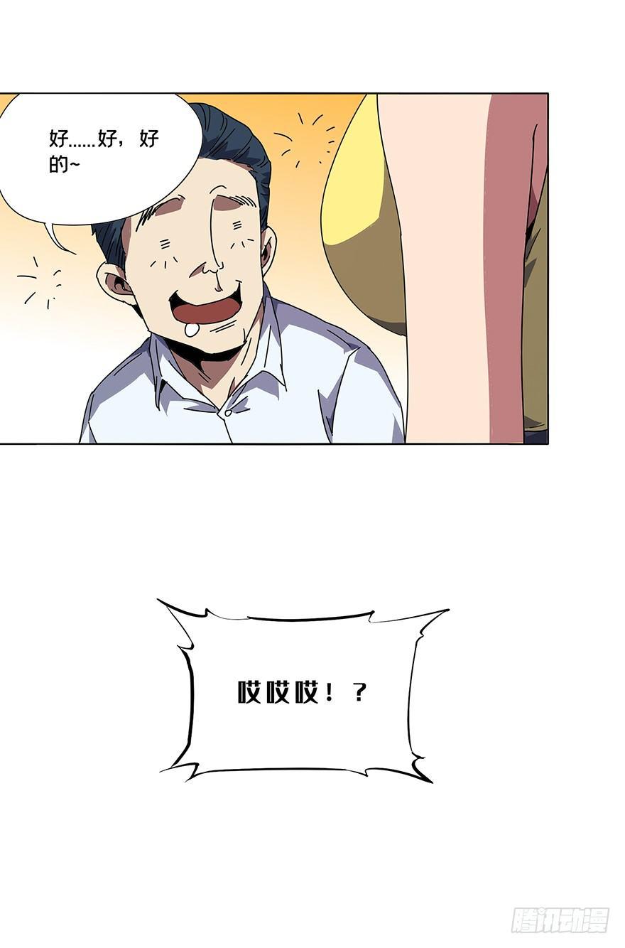 第二章_现身上6