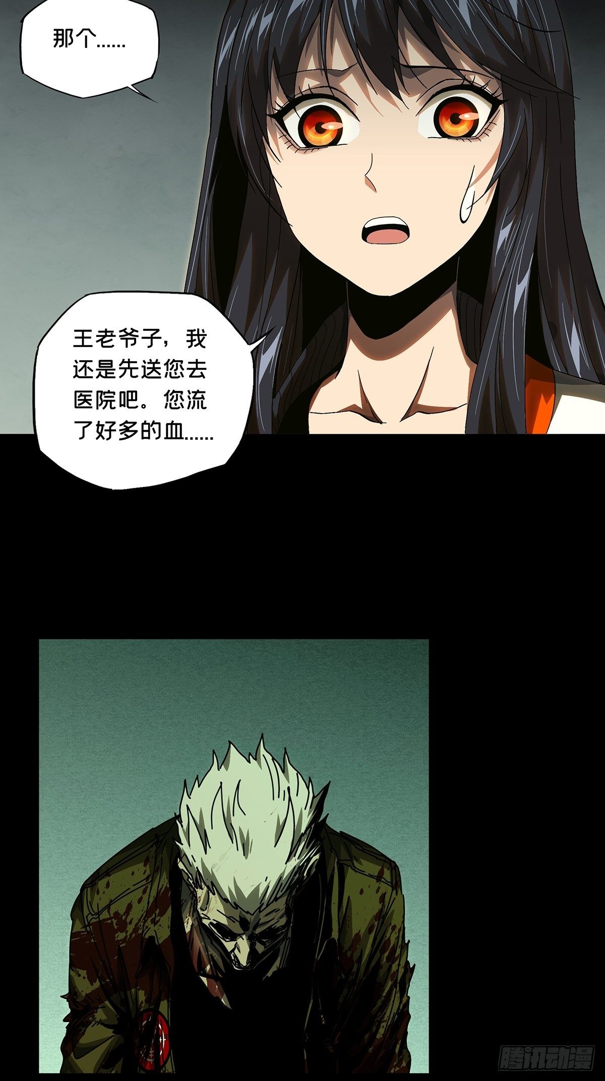 第一百五十四章_本我下10