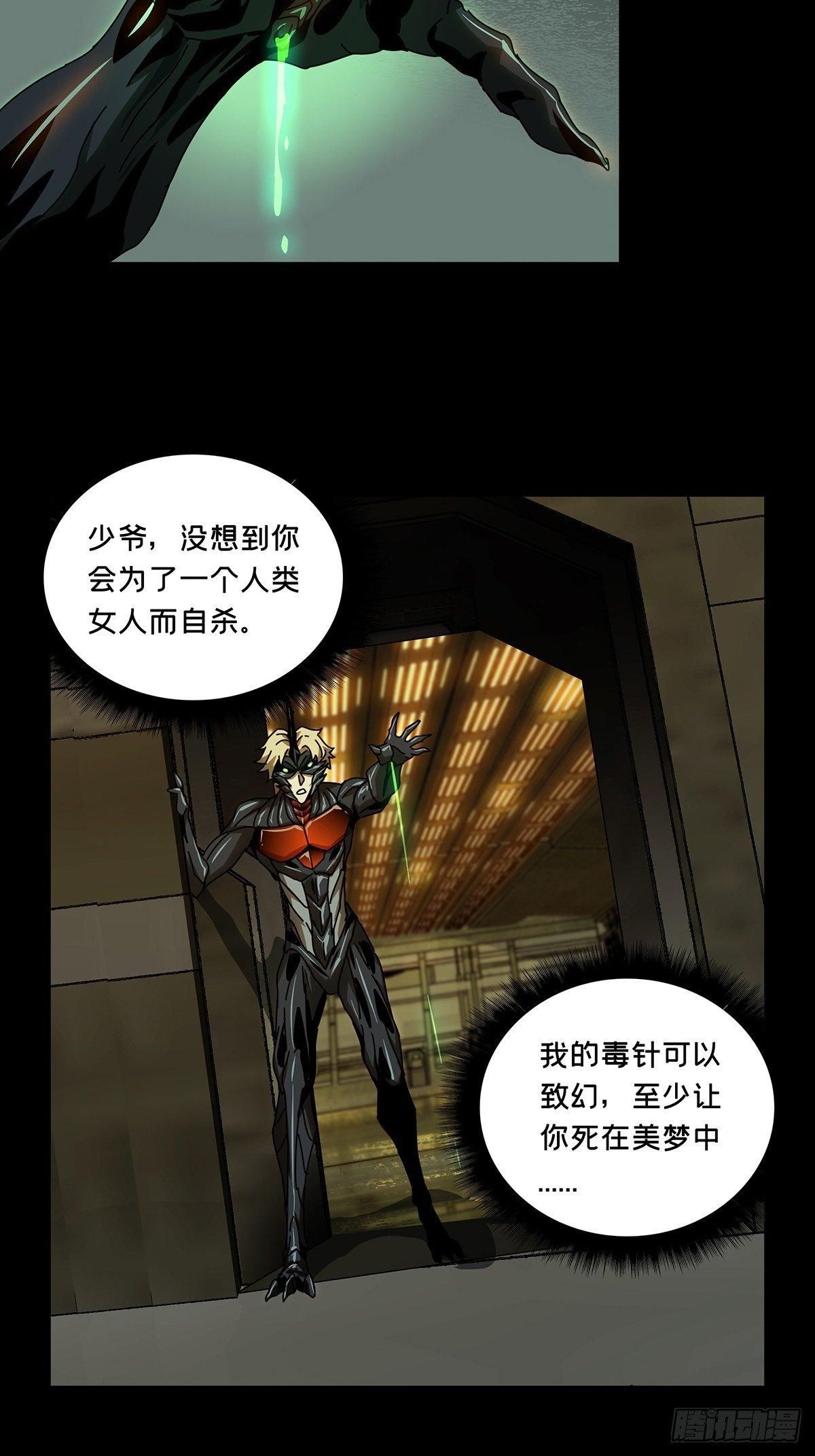 第七十六章_真相下25