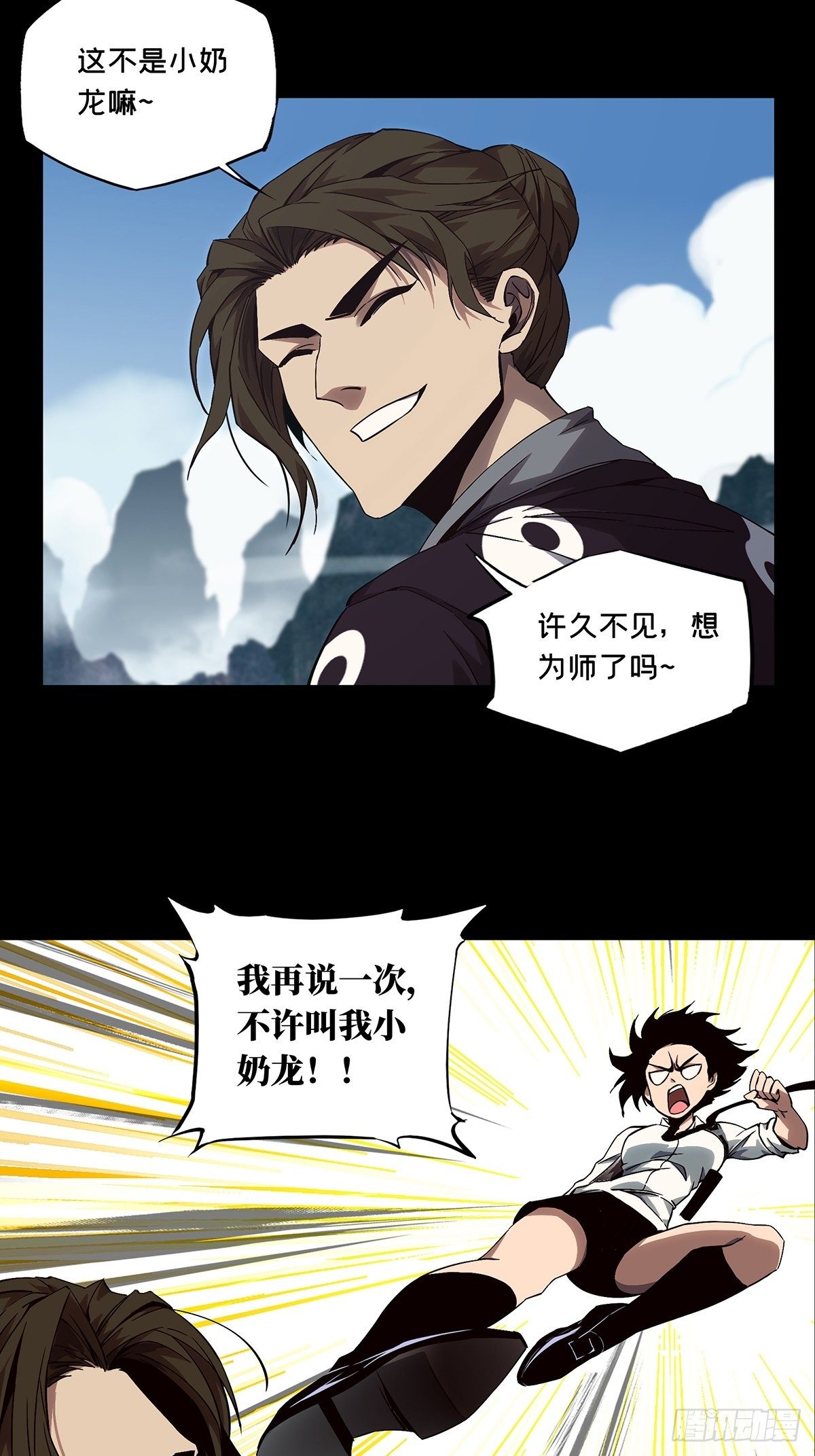 第一百三十五章_任务中1