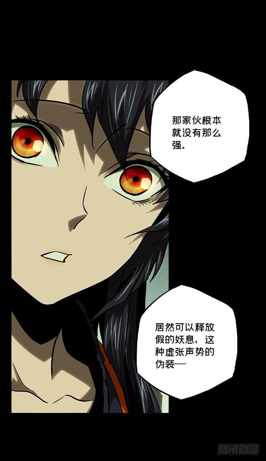 第四十三章_看门者下19