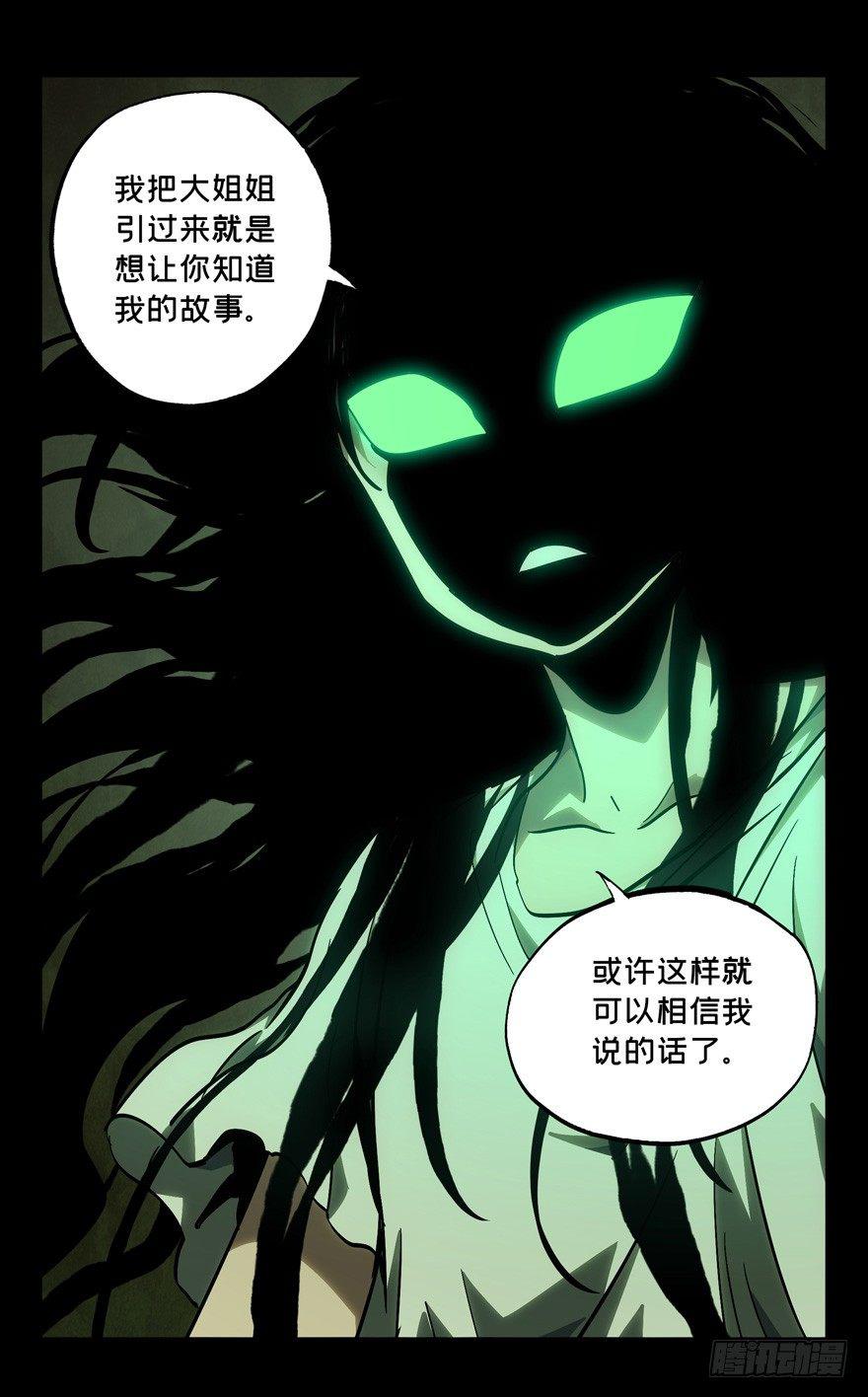 第四十六章_悲剧下15