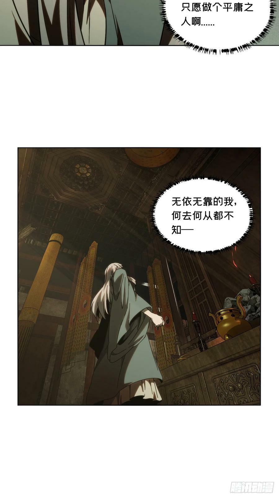第三百三十章_孽缘上26