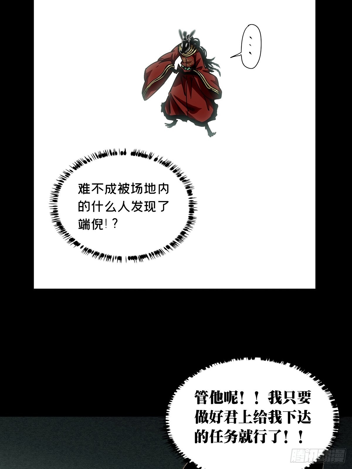 第二百五十九章_内鬼上18