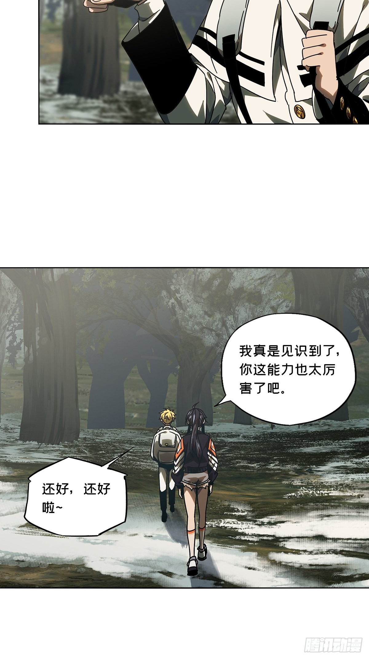 第二百四十七章_躺平上18
