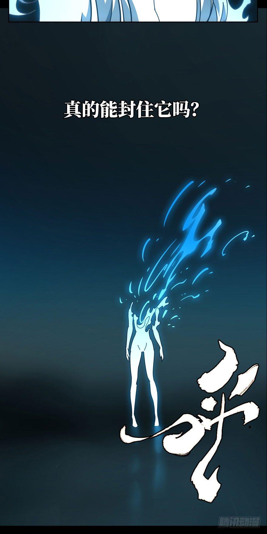 第二十八章_封存下44