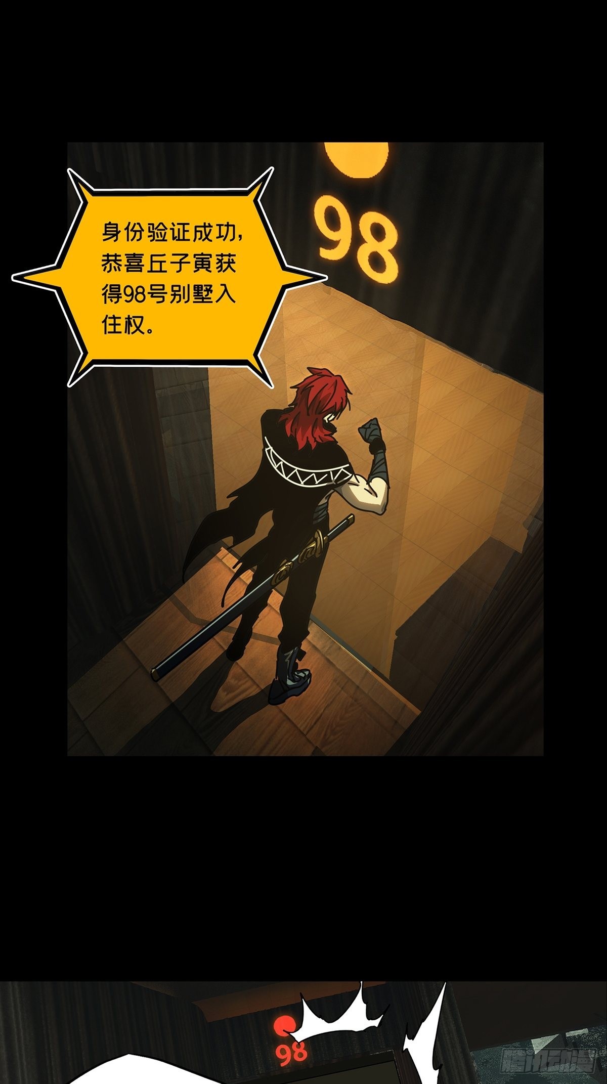 第二百二十八章_抢房子下36