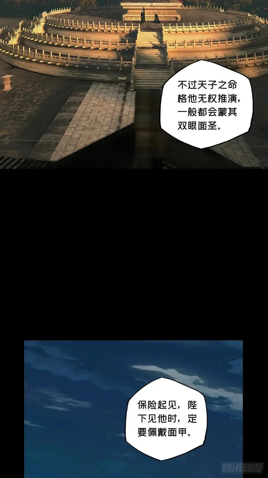 第三百五十五章_孤王中23