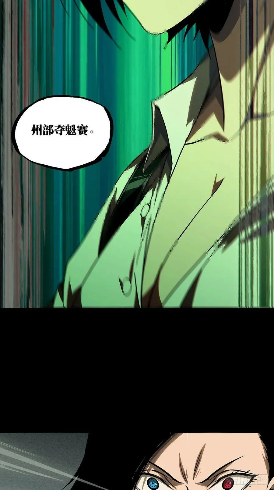 第二百一十八章_鲜于修上29