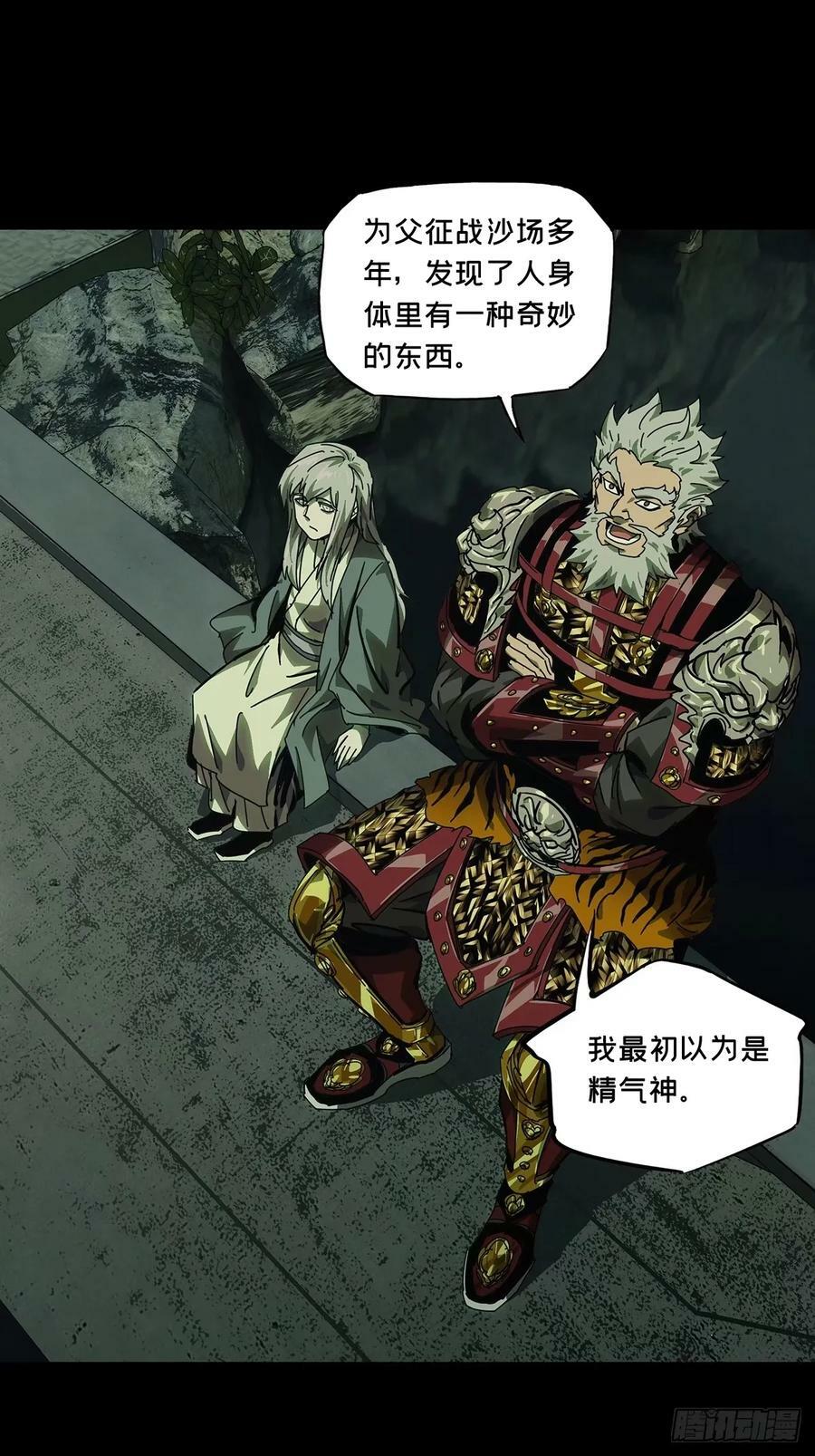 第三百一十八章_奇袭上27