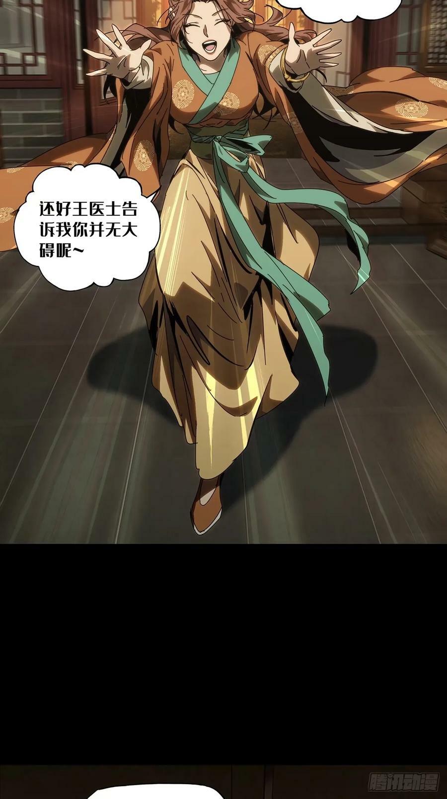 第三百一十六章_邪通神中7