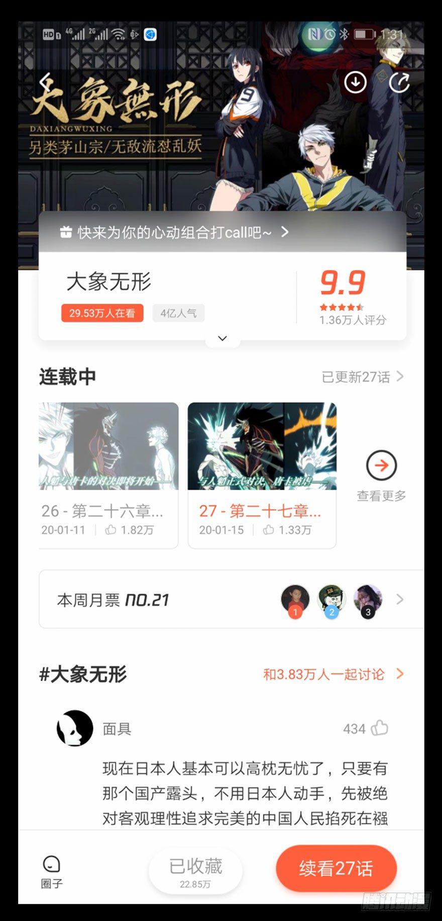 第二十八章_封存下53