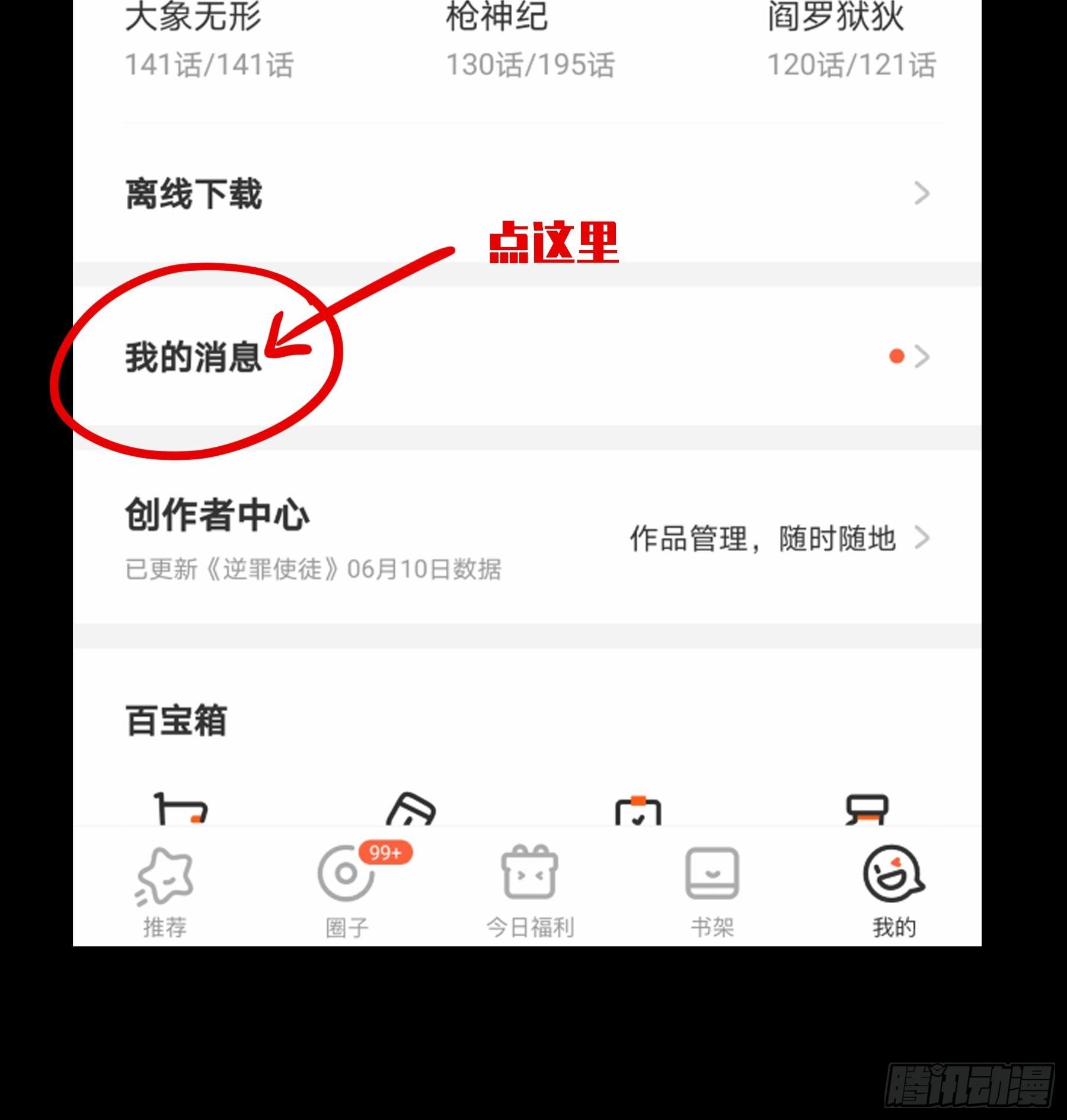 第一百四十一章_你是谁中41