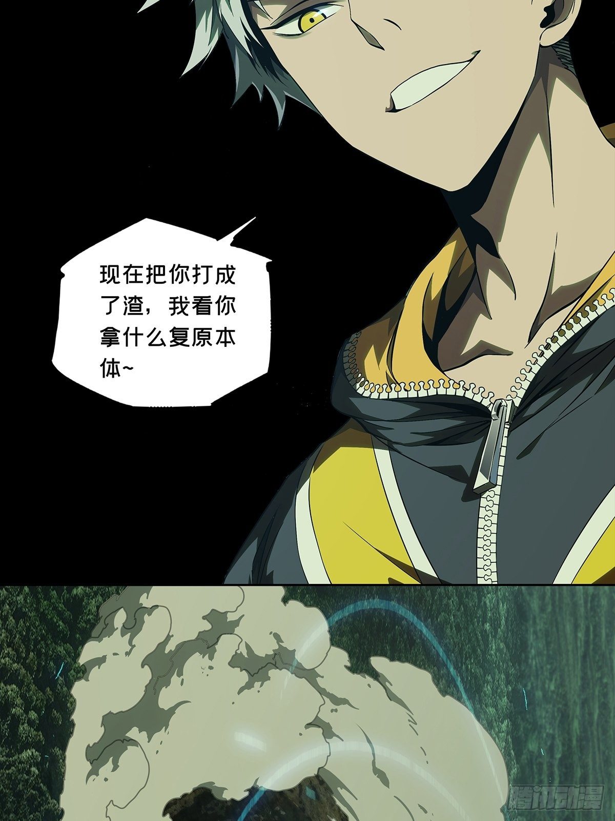 第一百一十八章_灵域下19