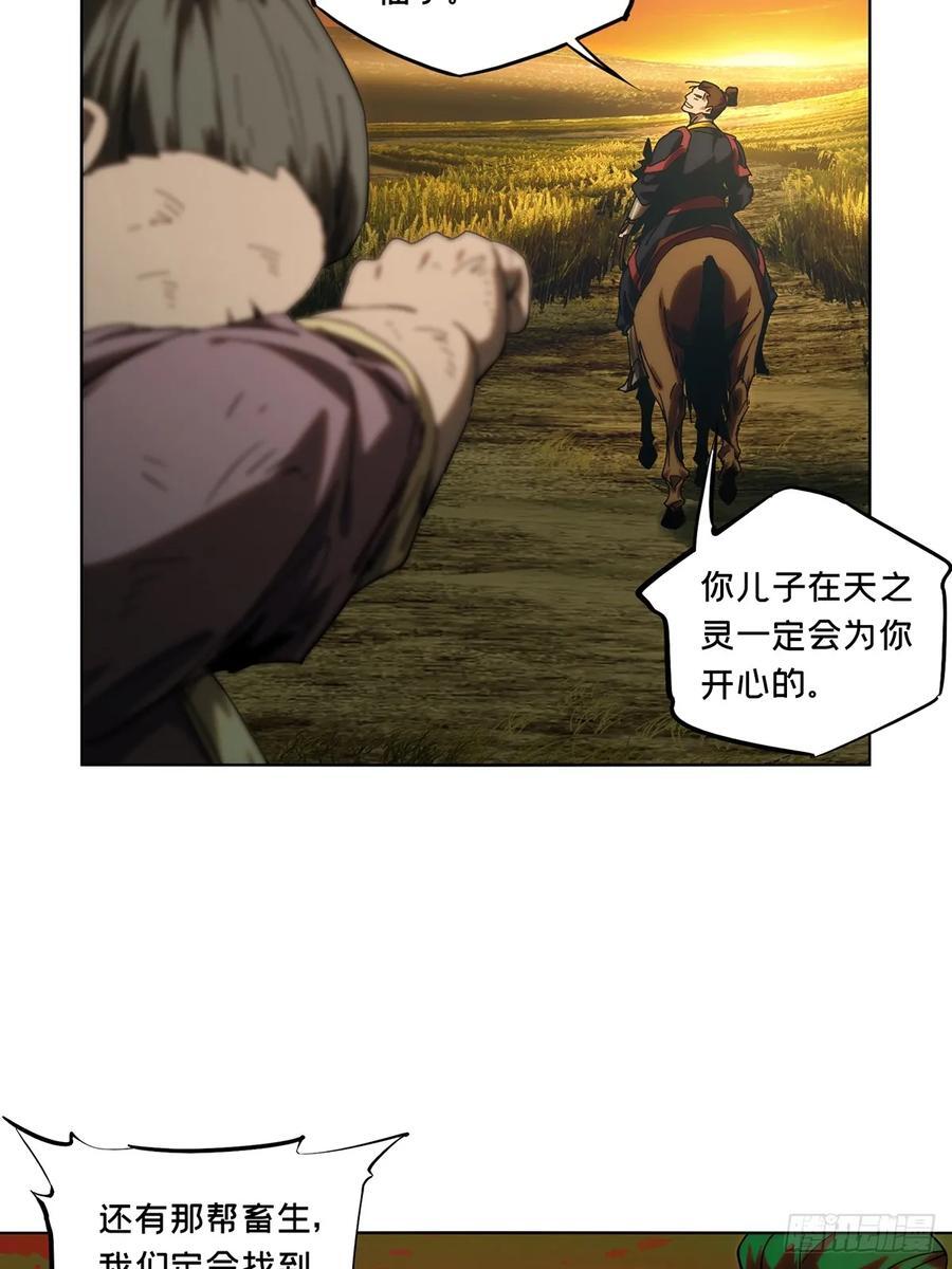 第三百四十四章_恶念下34