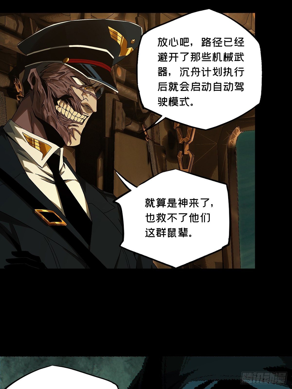 第一百四十七章_能力中5