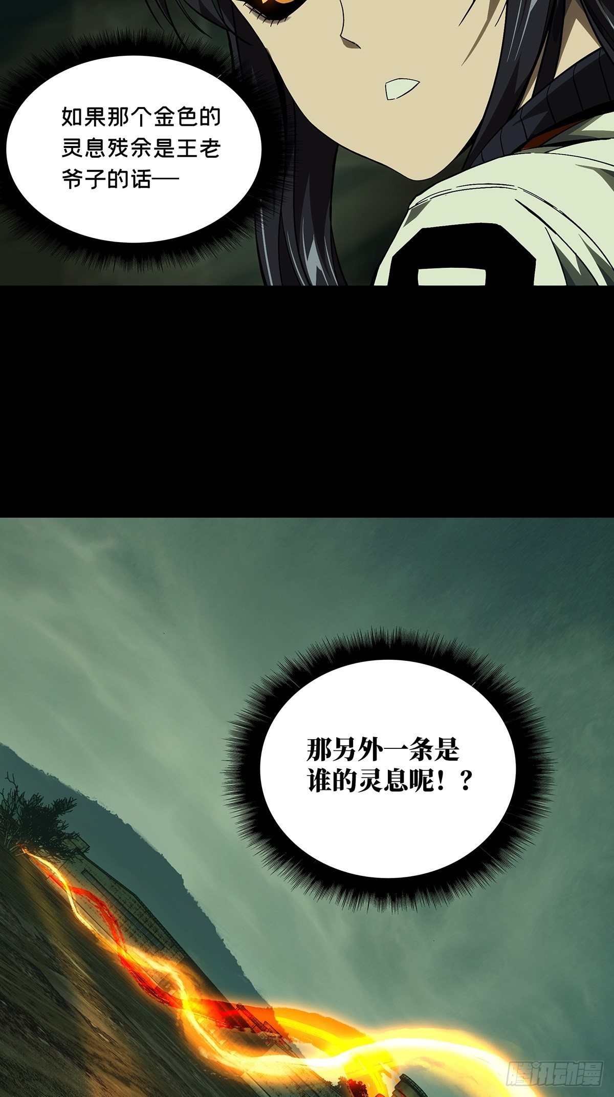 第一百五十章_致敬中13
